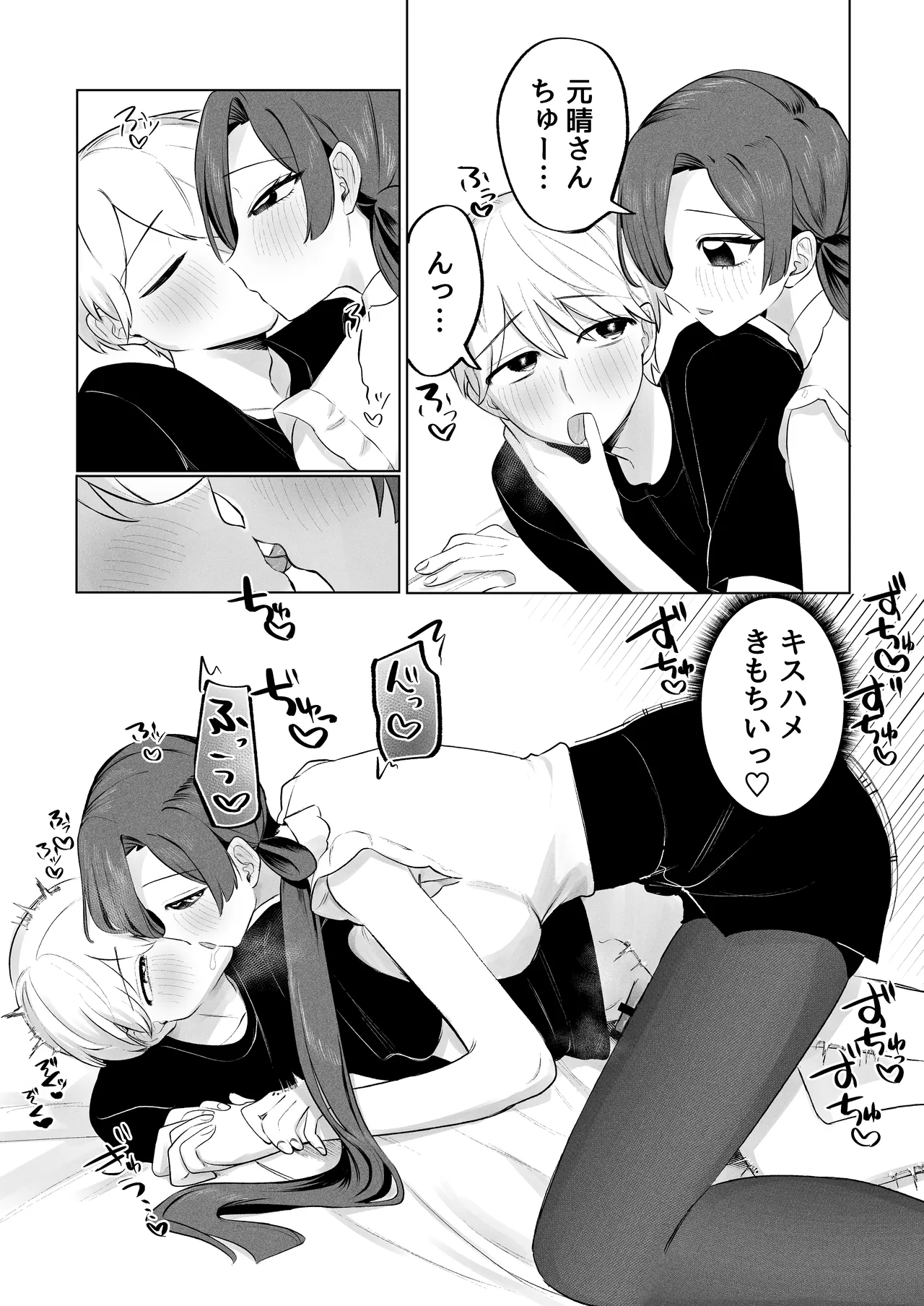 俺のヘキを完全把握したストーカー(お隣さん)襲来! - page32