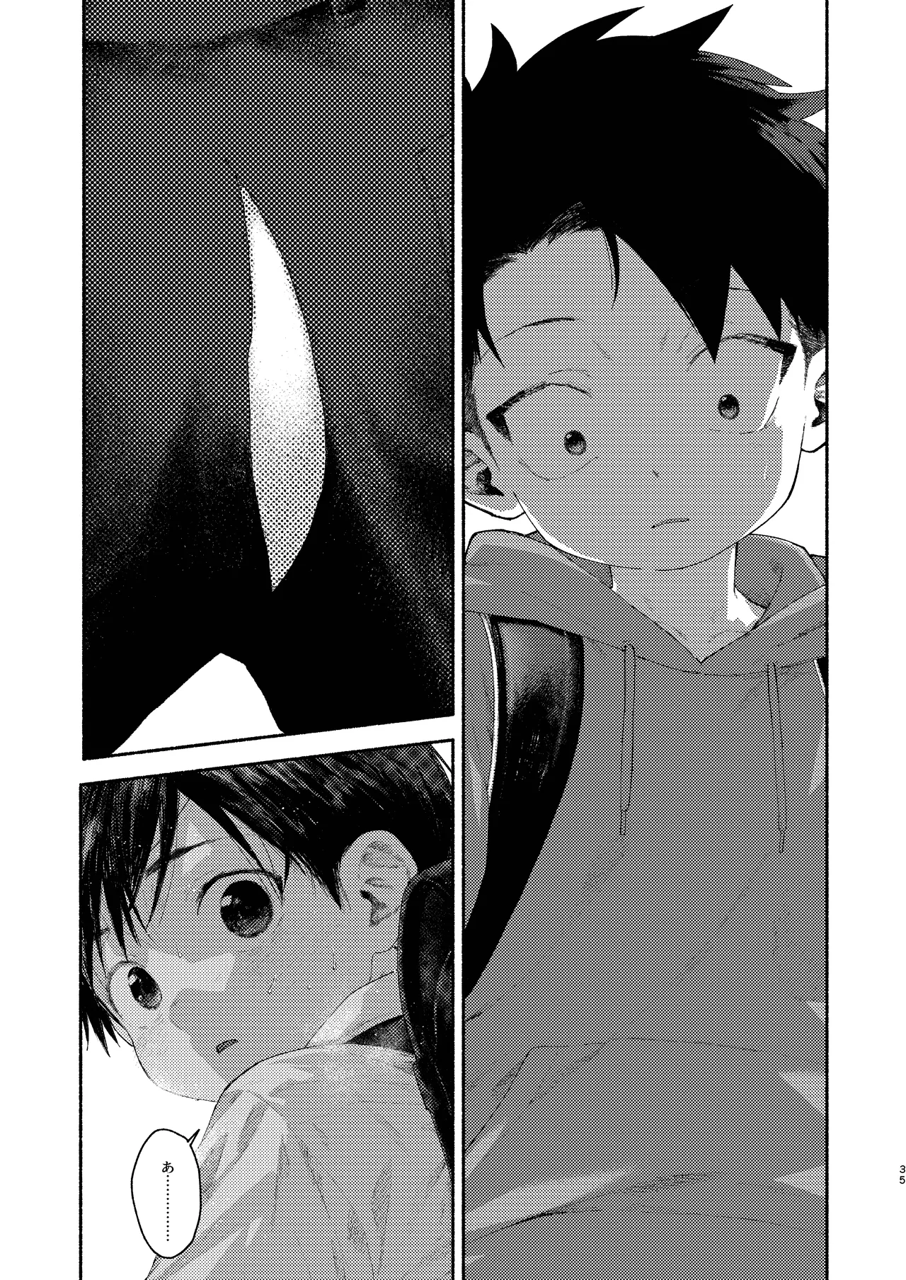 飛んで火にいる夏の虫１ - page35