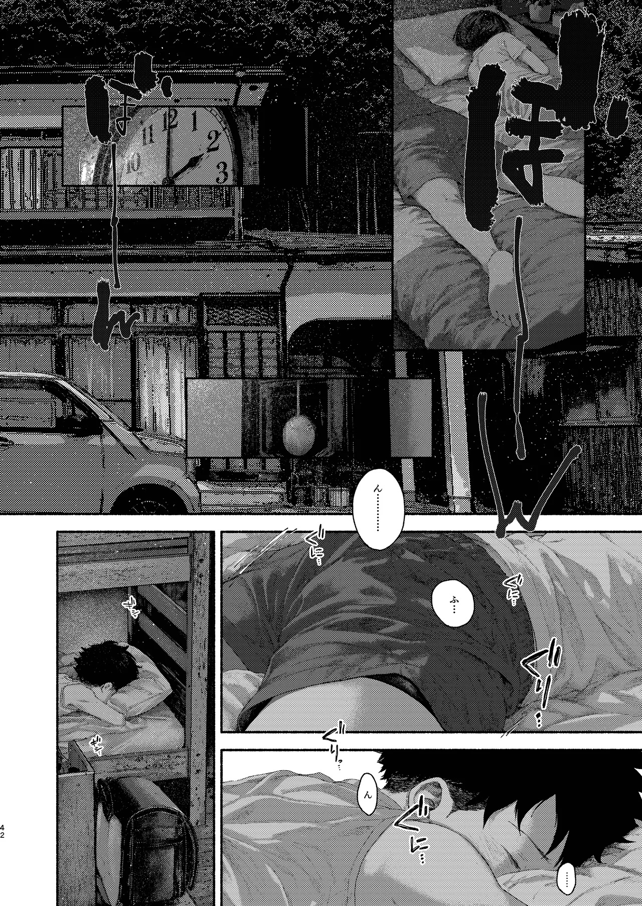 飛んで火にいる夏の虫１ - page42