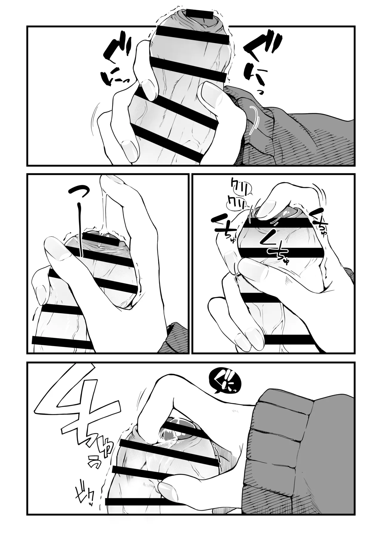 隣の席のダウナーギャルは僕のことを独占したい！ - page14