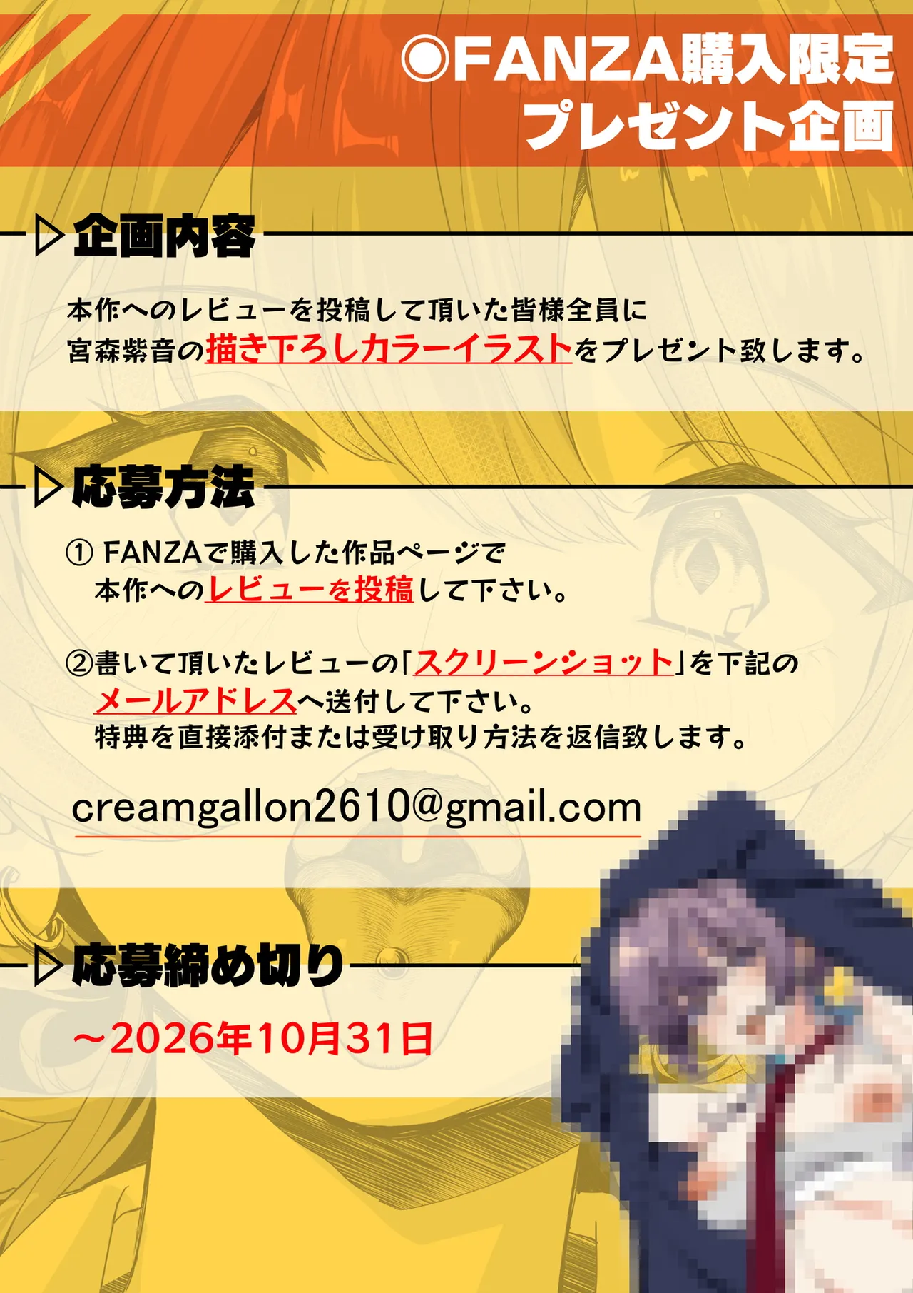 隣の席のダウナーギャルは僕のことを独占したい！ - page75