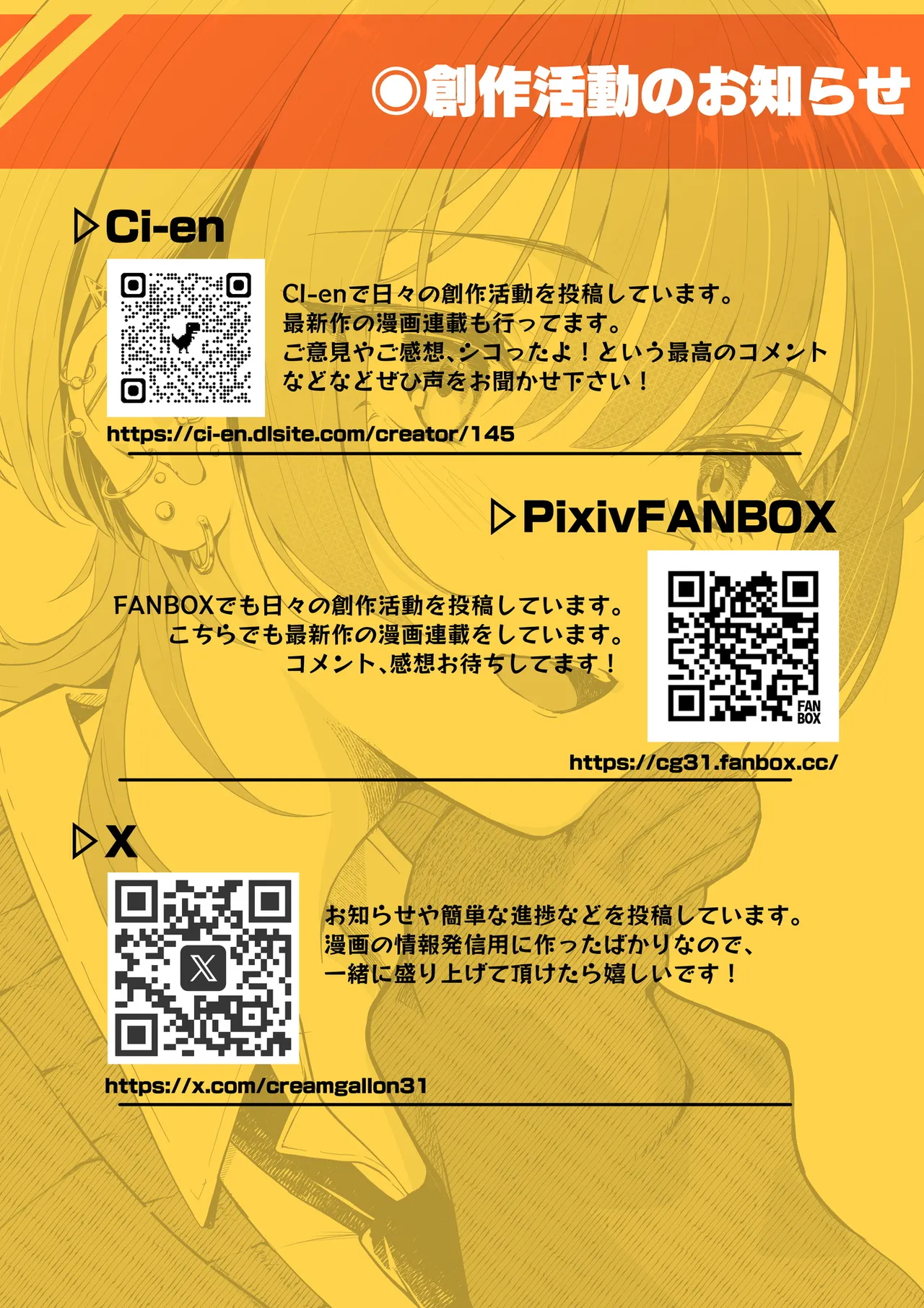 隣の席のダウナーギャルは僕のことを独占したい！ - page76