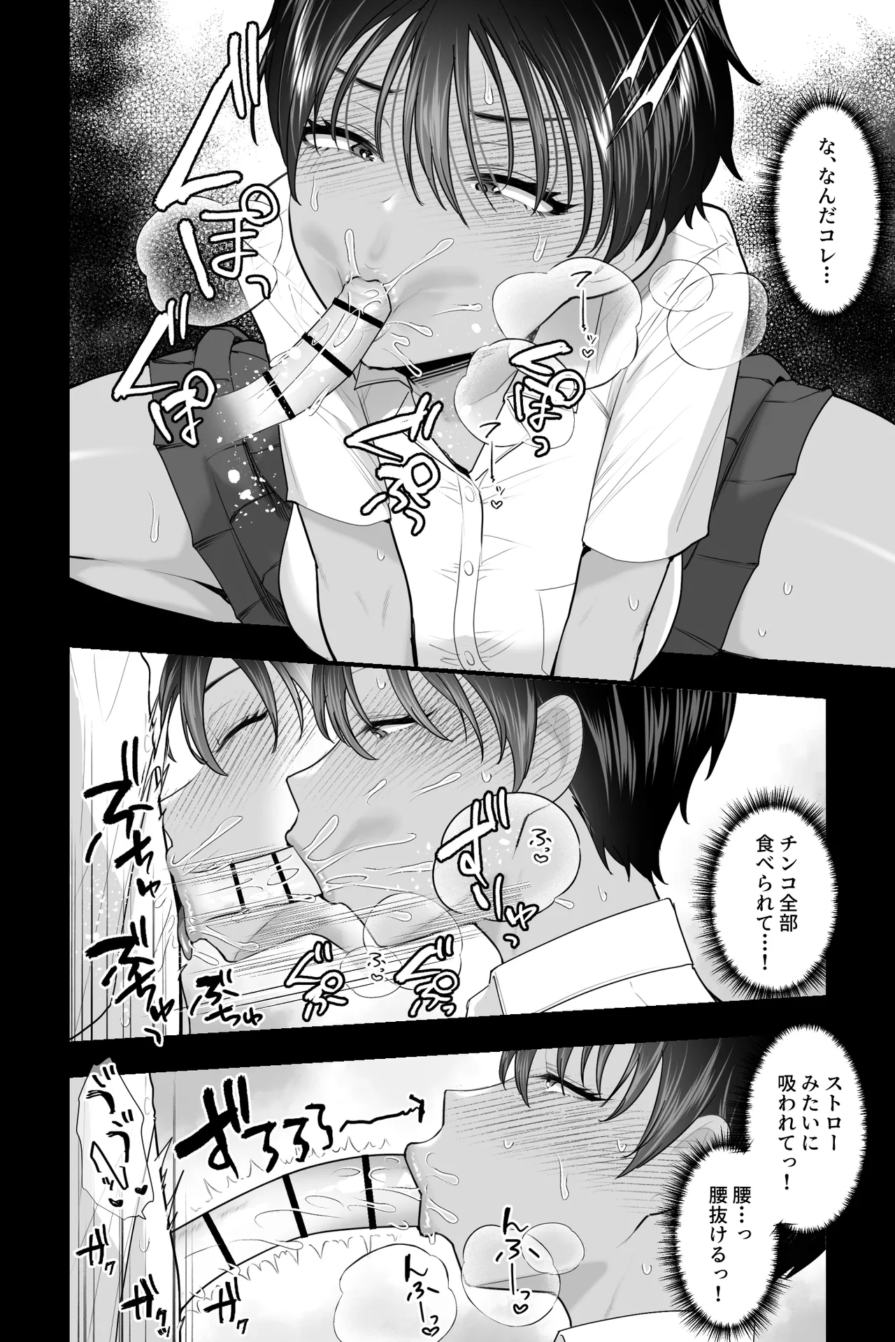 ガサツでボーイッシュな幼馴染に分からされる俺 - page15