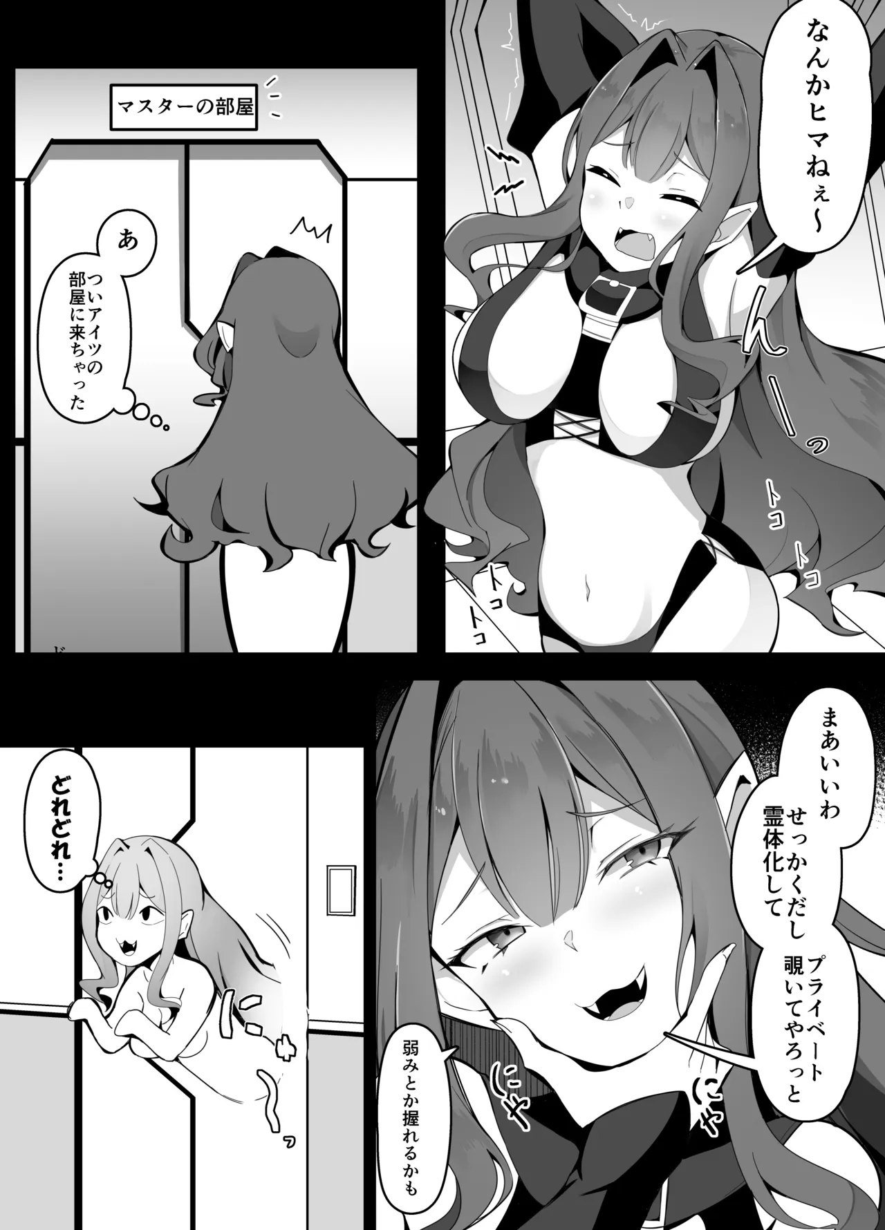 バーヴァンシーでシコるマスター