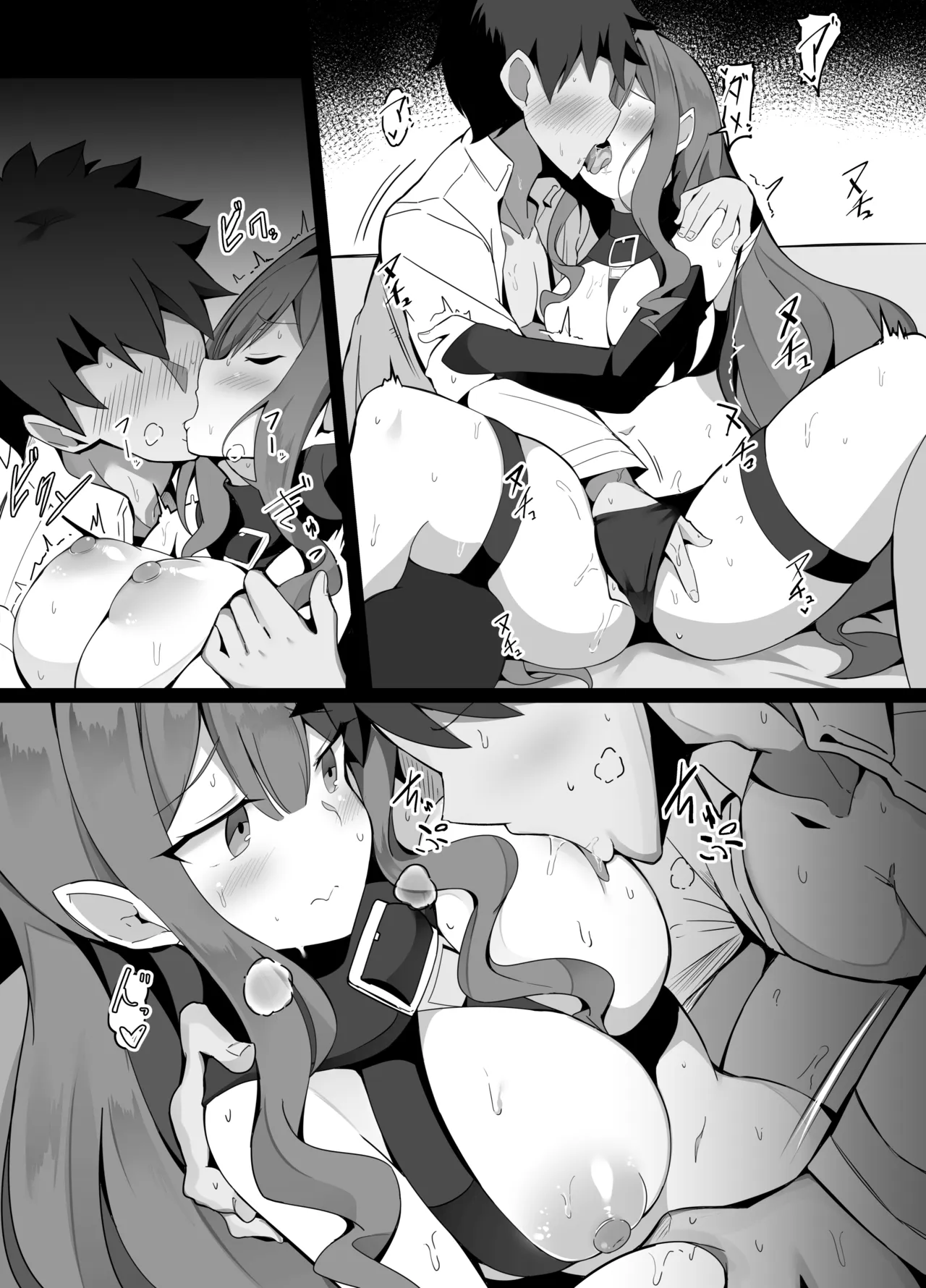 バーヴァンシーでシコるマスター - page6