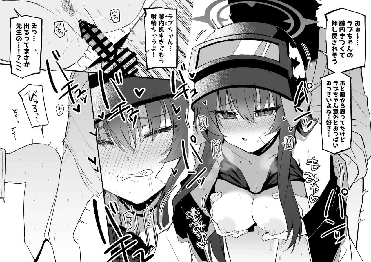 会場限定配布本 プールチケットのお礼...するだけだから… - page3