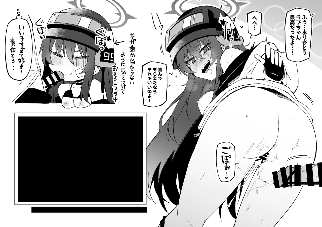 会場限定配布本 プールチケットのお礼...するだけだから… - page4