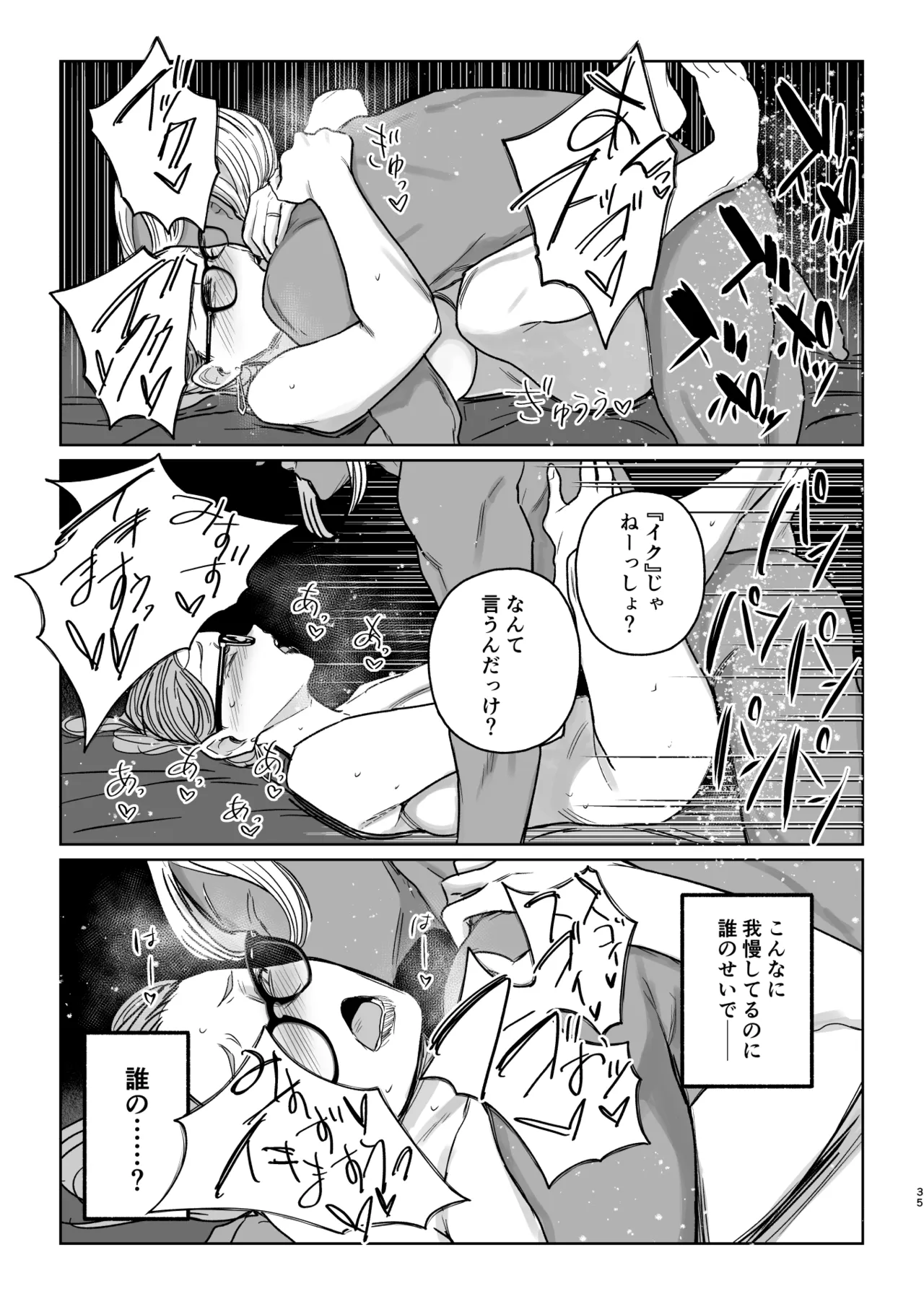 セフレ妻ゆかりVol.04(上) + セフレ妻ゆかりVol. 03_1/2(Half) 下書き版 - page102
