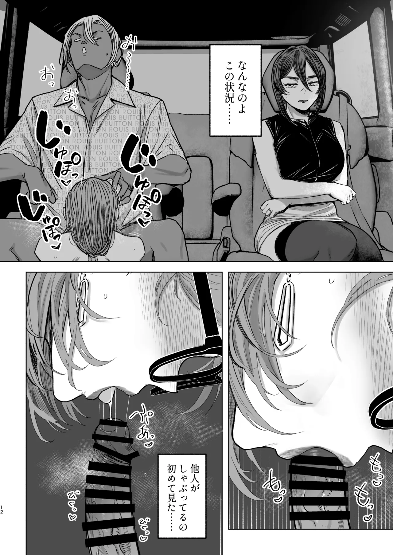 セフレ妻ゆかりVol.04(上) + セフレ妻ゆかりVol. 03_1/2(Half) 下書き版 - page11
