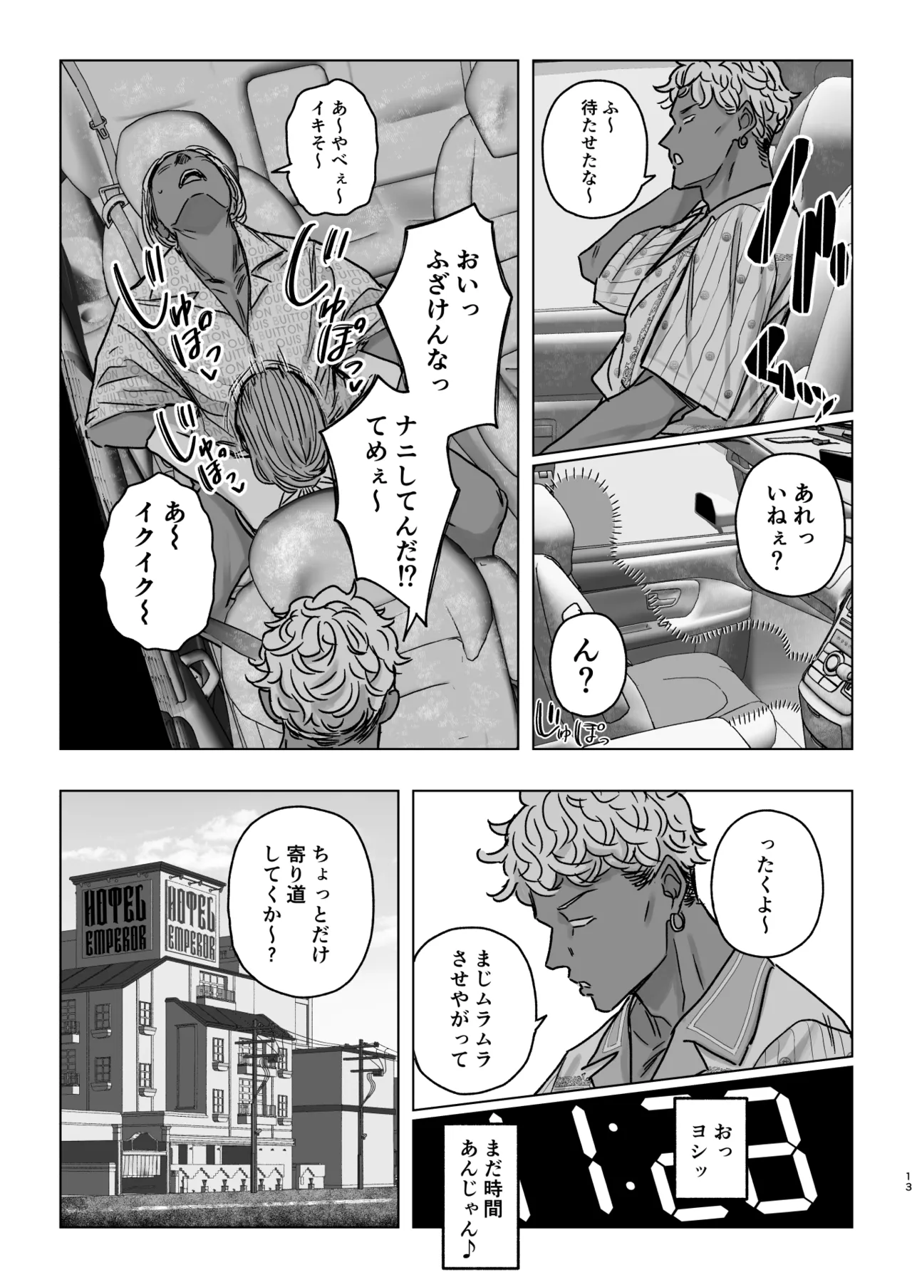 セフレ妻ゆかりVol.04(上) + セフレ妻ゆかりVol. 03_1/2(Half) 下書き版 - page12