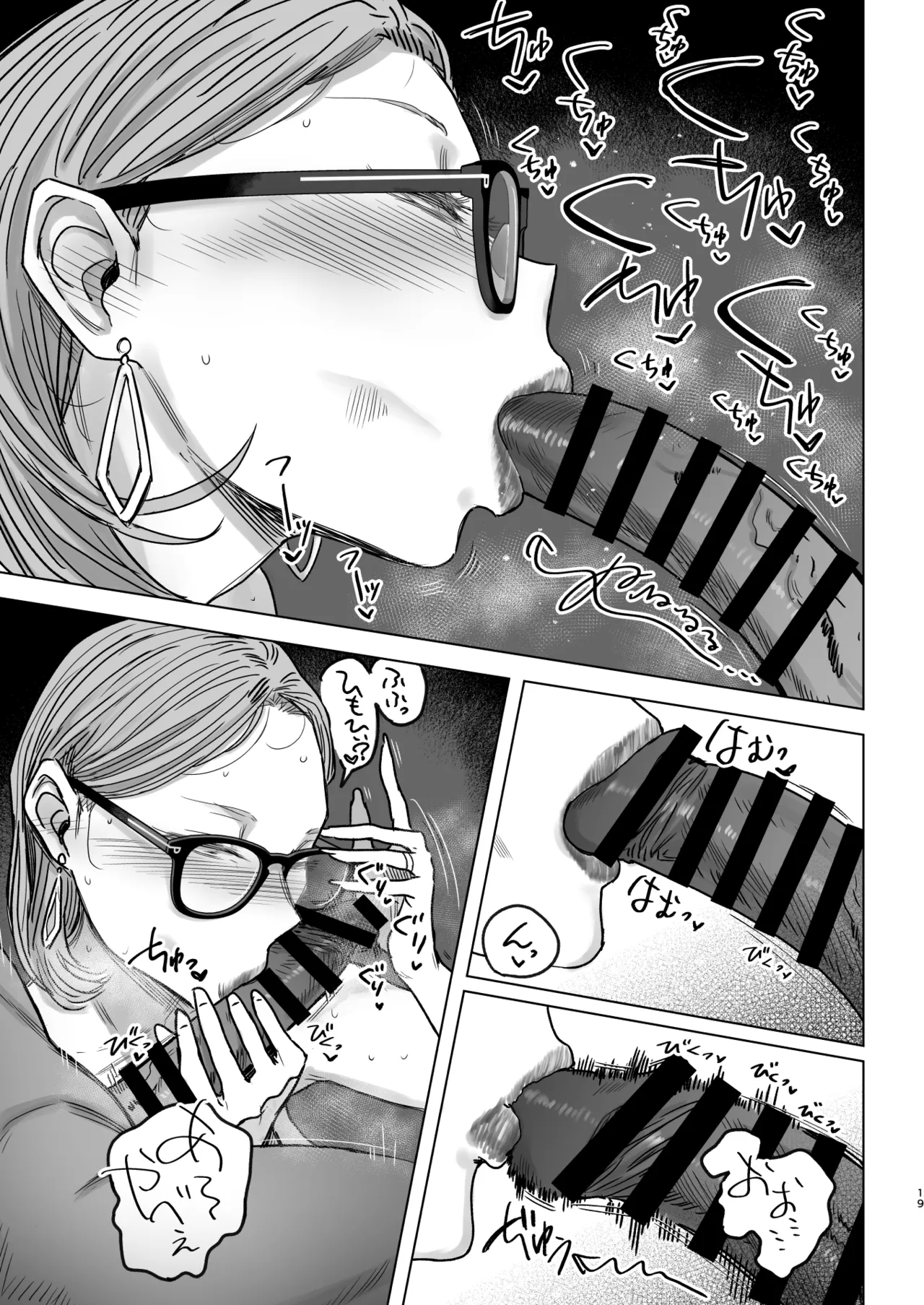 セフレ妻ゆかりVol.04(上) + セフレ妻ゆかりVol. 03_1/2(Half) 下書き版 - page20