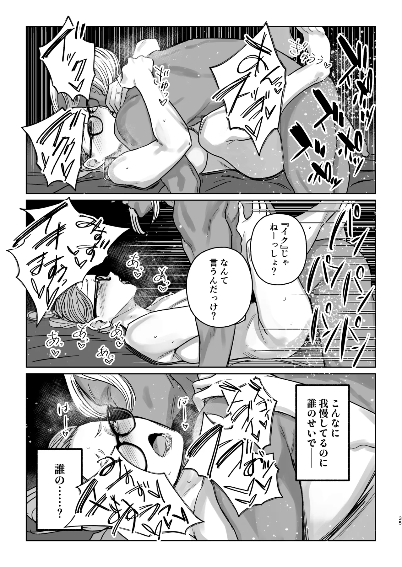 セフレ妻ゆかりVol.04(上) + セフレ妻ゆかりVol. 03_1/2(Half) 下書き版 - page36