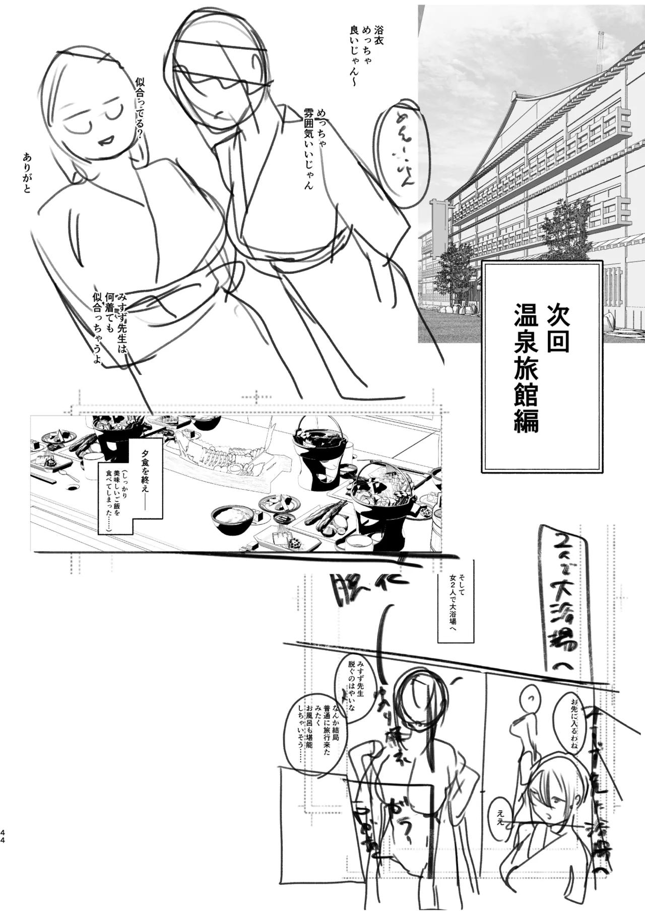 セフレ妻ゆかりVol.04(上) + セフレ妻ゆかりVol. 03_1/2(Half) 下書き版 - page46