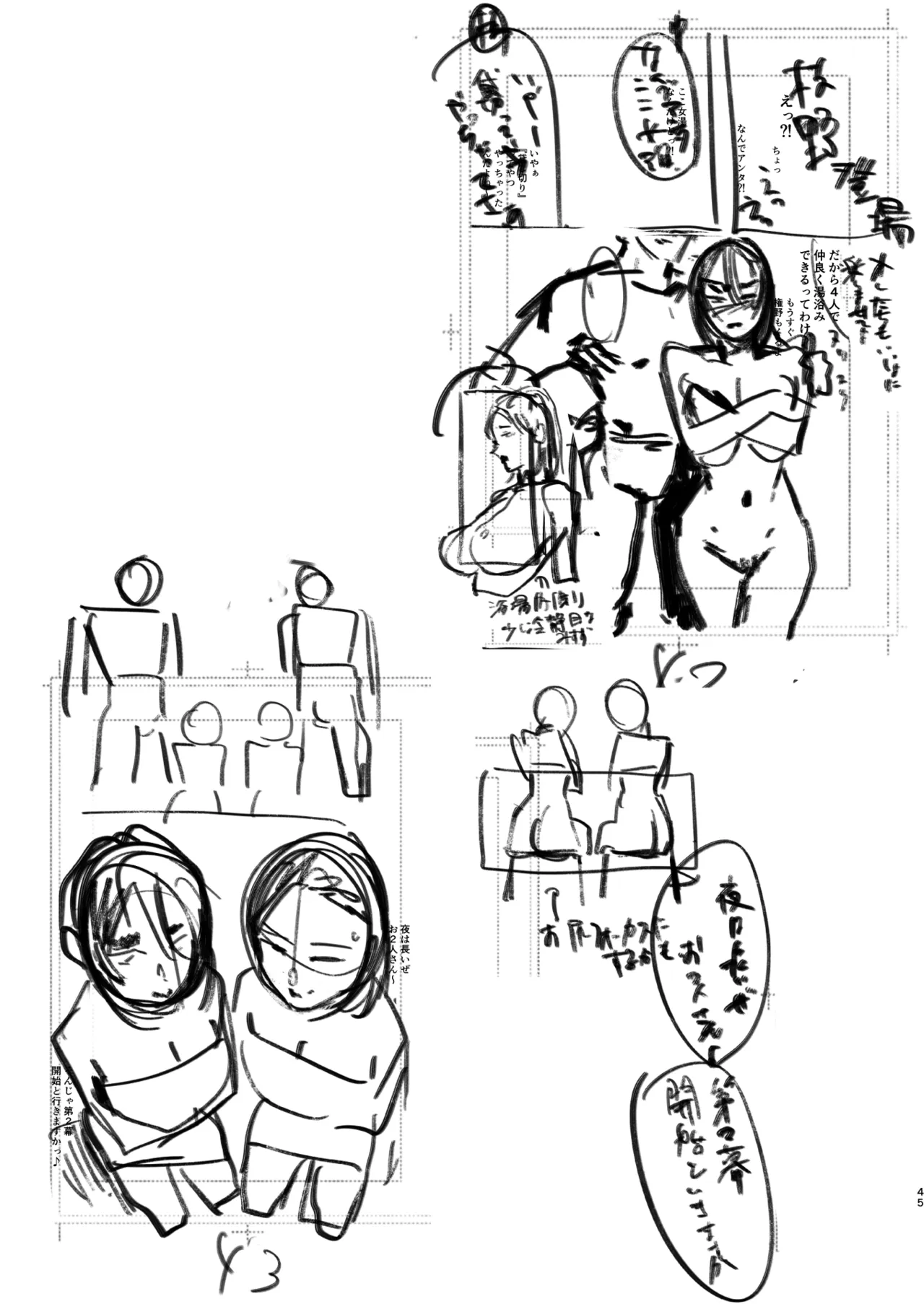 セフレ妻ゆかりVol.04(上) + セフレ妻ゆかりVol. 03_1/2(Half) 下書き版 - page47
