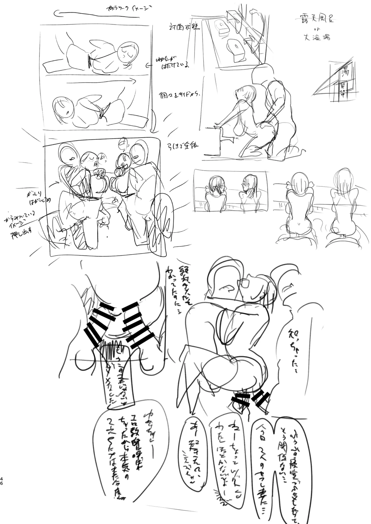 セフレ妻ゆかりVol.04(上) + セフレ妻ゆかりVol. 03_1/2(Half) 下書き版 - page48