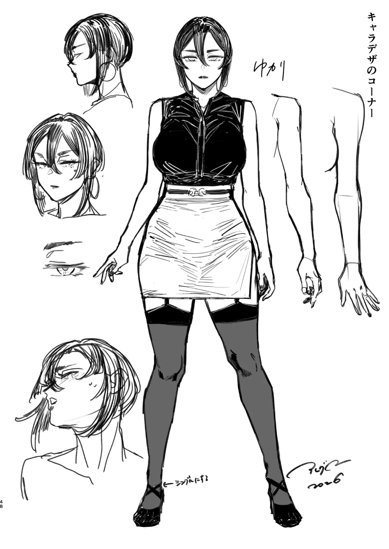 セフレ妻ゆかりVol.04(上) + セフレ妻ゆかりVol. 03_1/2(Half) 下書き版 - page50