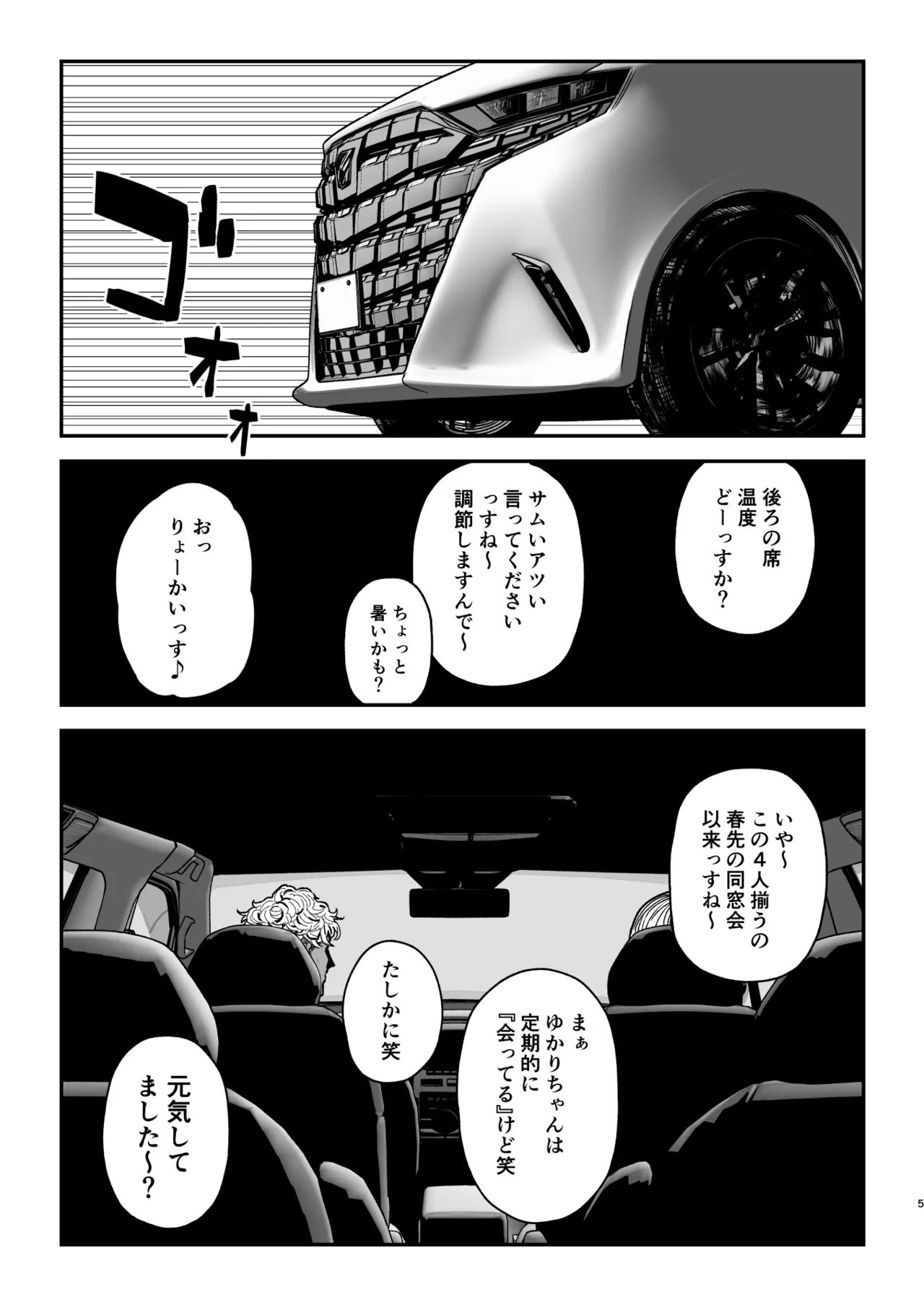 セフレ妻ゆかりVol.04(上) + セフレ妻ゆかりVol. 03_1/2(Half) 下書き版 - page70