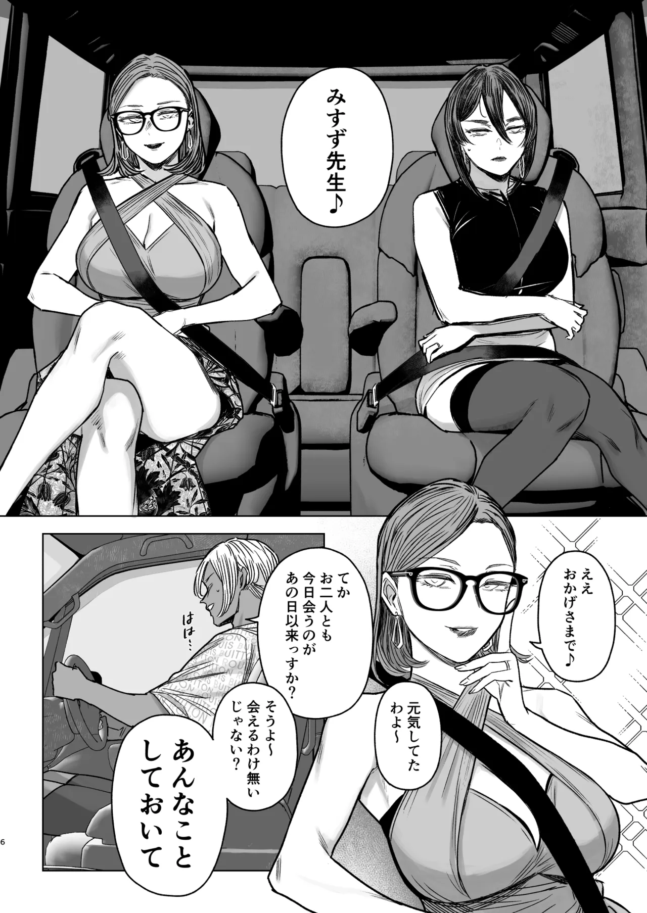 セフレ妻ゆかりVol.04(上) + セフレ妻ゆかりVol. 03_1/2(Half) 下書き版 - page71