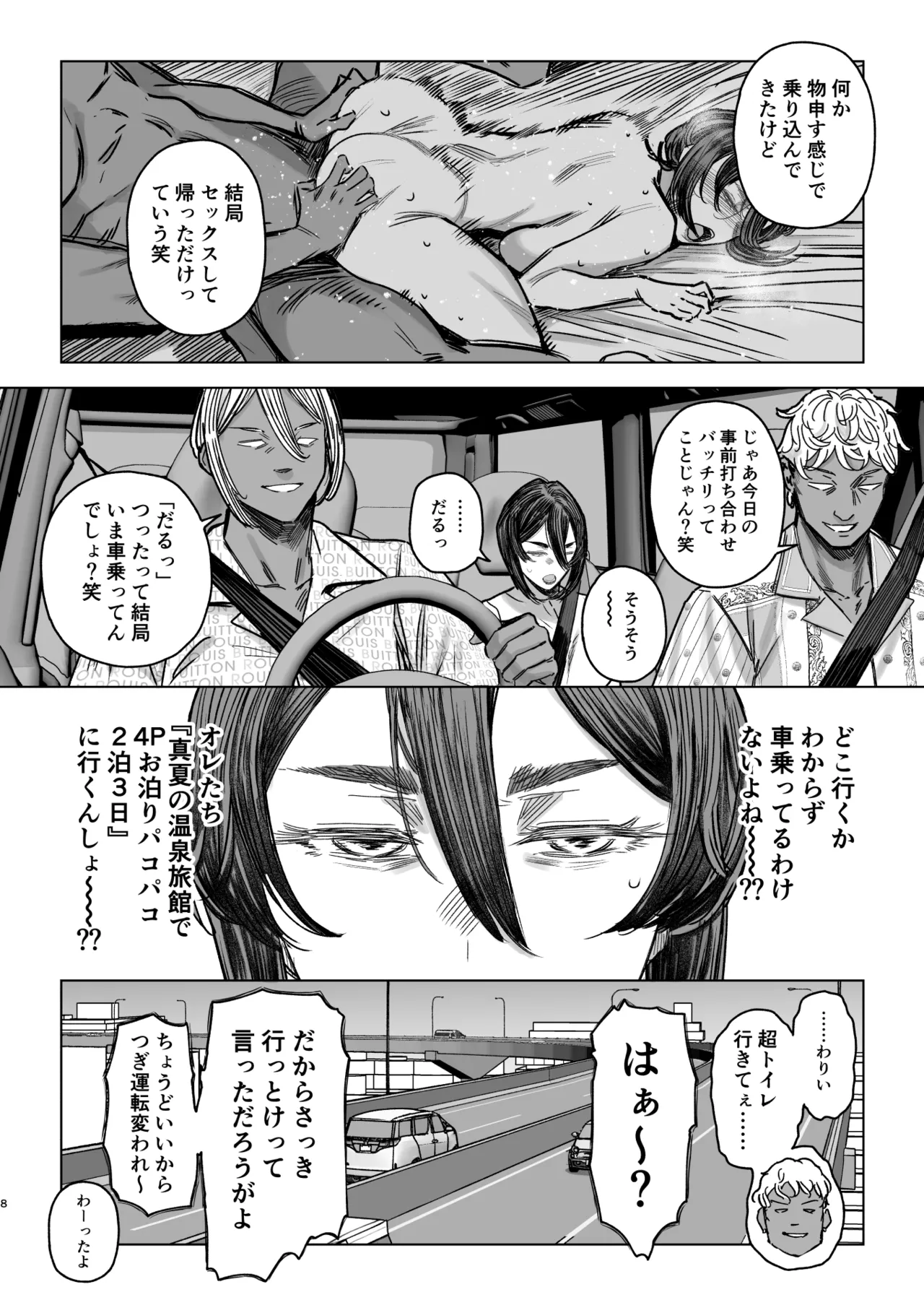 セフレ妻ゆかりVol.04(上) + セフレ妻ゆかりVol. 03_1/2(Half) 下書き版 - page73