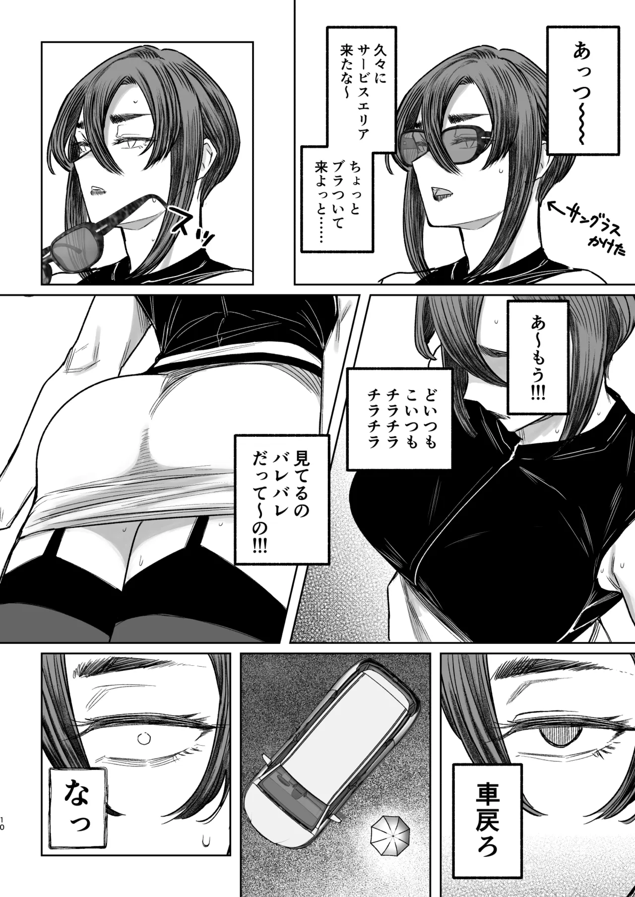 セフレ妻ゆかりVol.04(上) + セフレ妻ゆかりVol. 03_1/2(Half) 下書き版 - page75