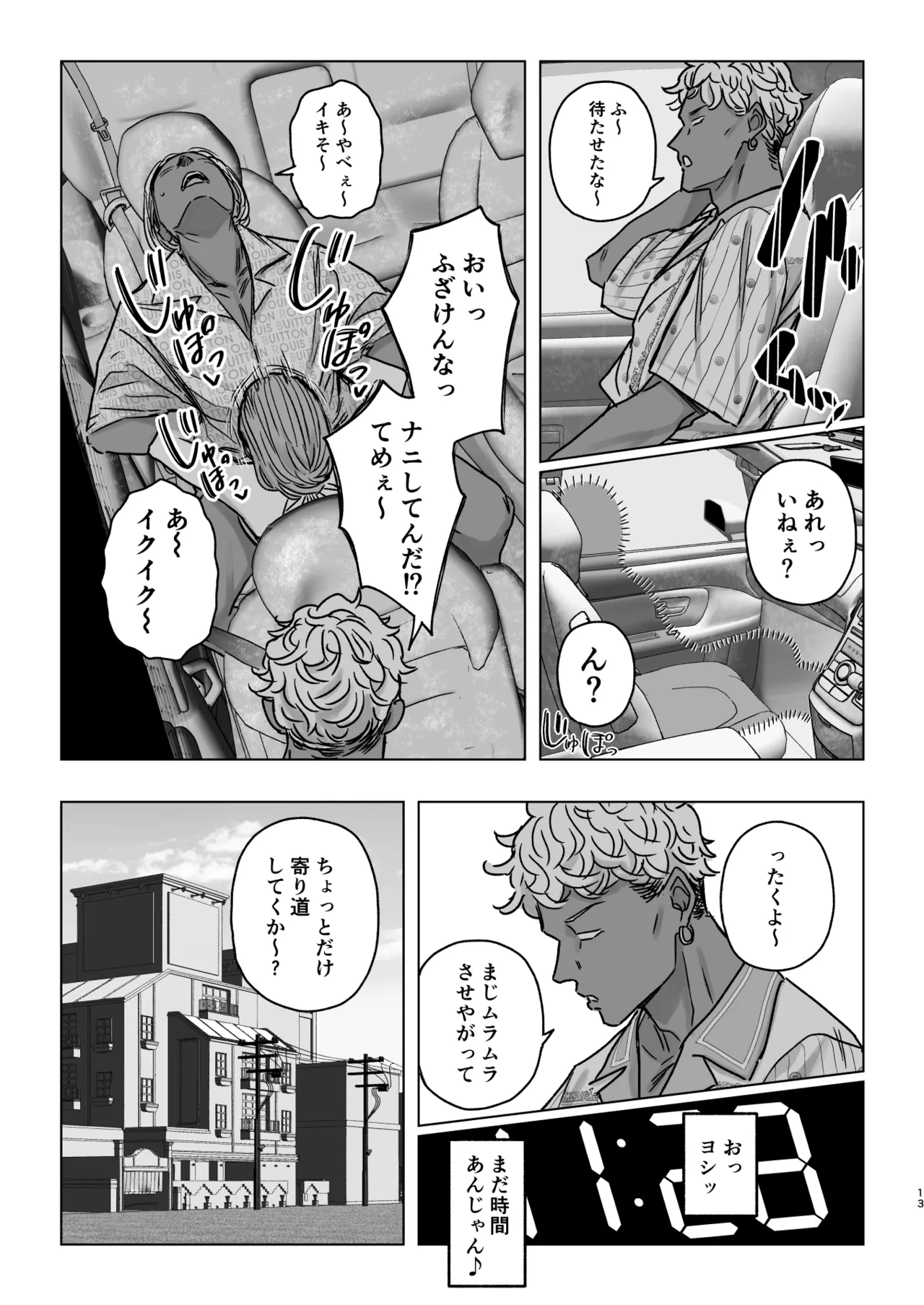 セフレ妻ゆかりVol.04(上) + セフレ妻ゆかりVol. 03_1/2(Half) 下書き版 - page78