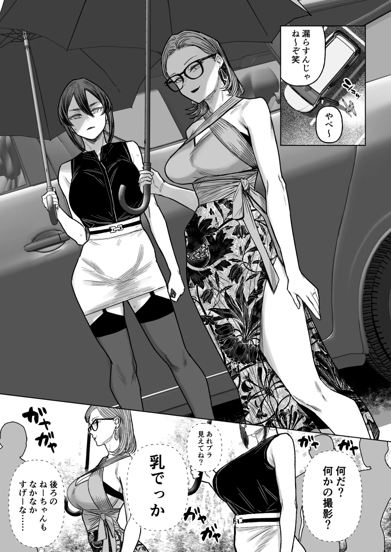 セフレ妻ゆかりVol.04(上) + セフレ妻ゆかりVol. 03_1/2(Half) 下書き版 - page8