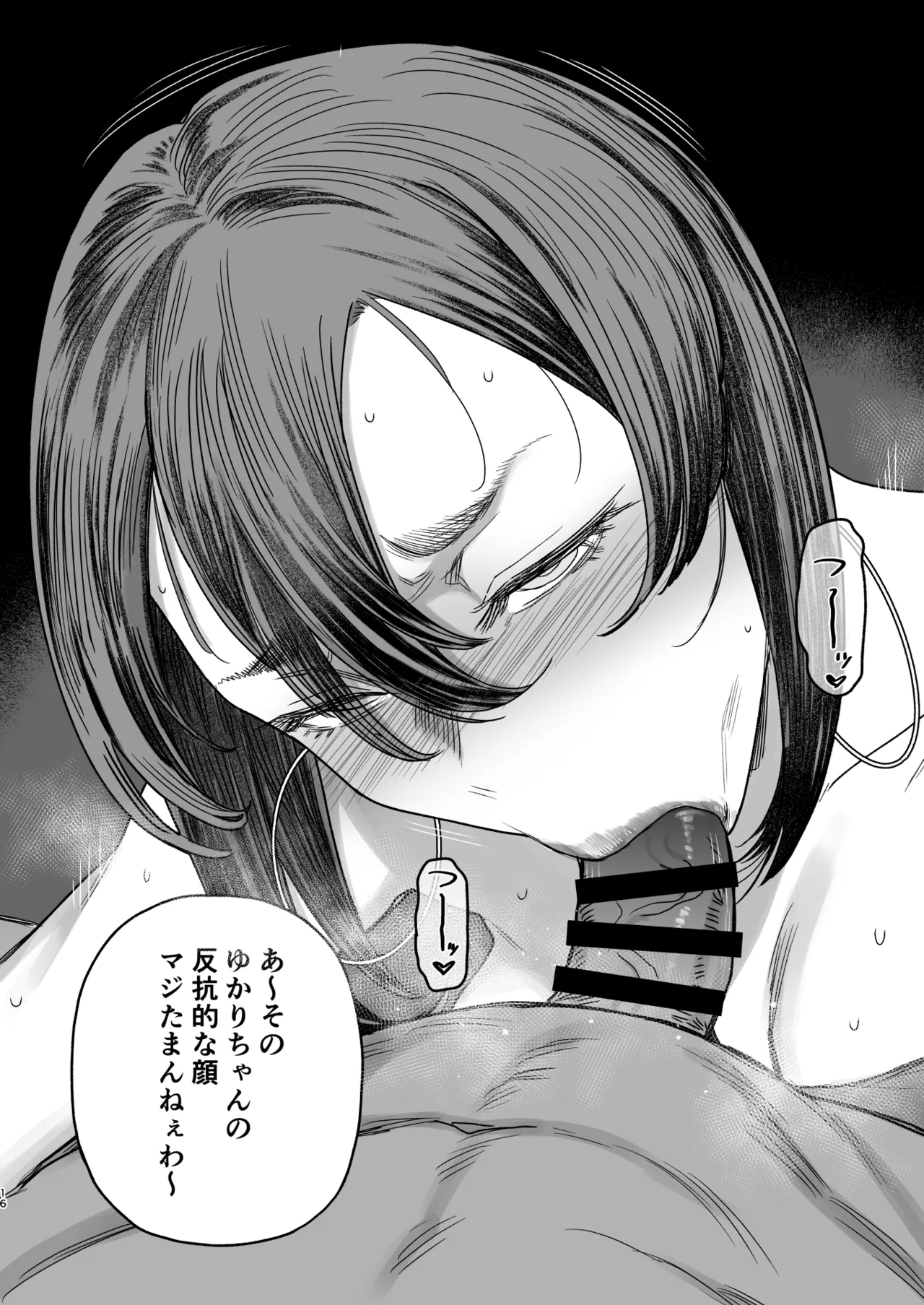 セフレ妻ゆかりVol.04(上) + セフレ妻ゆかりVol. 03_1/2(Half) 下書き版 - page82