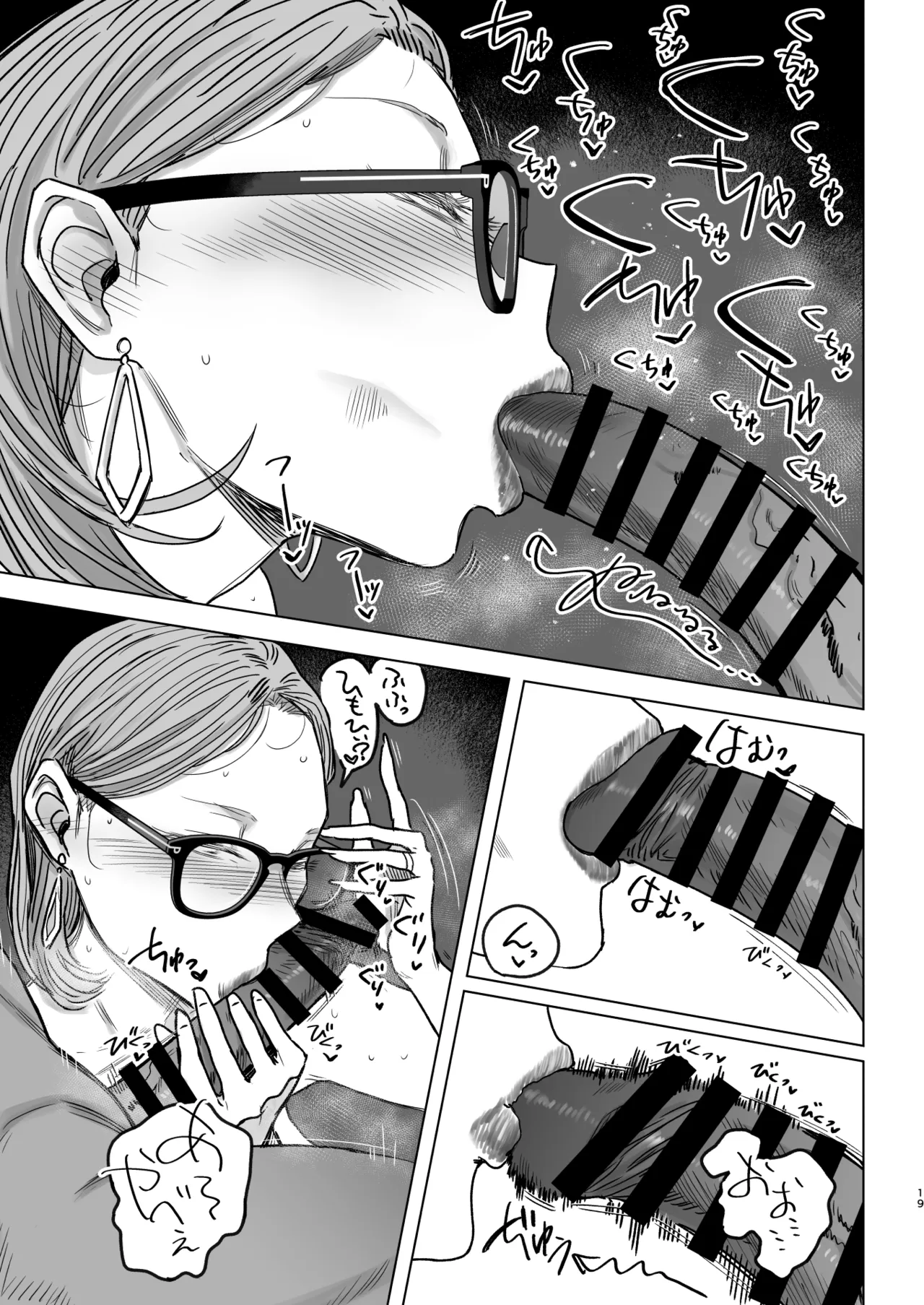 セフレ妻ゆかりVol.04(上) + セフレ妻ゆかりVol. 03_1/2(Half) 下書き版 - page86