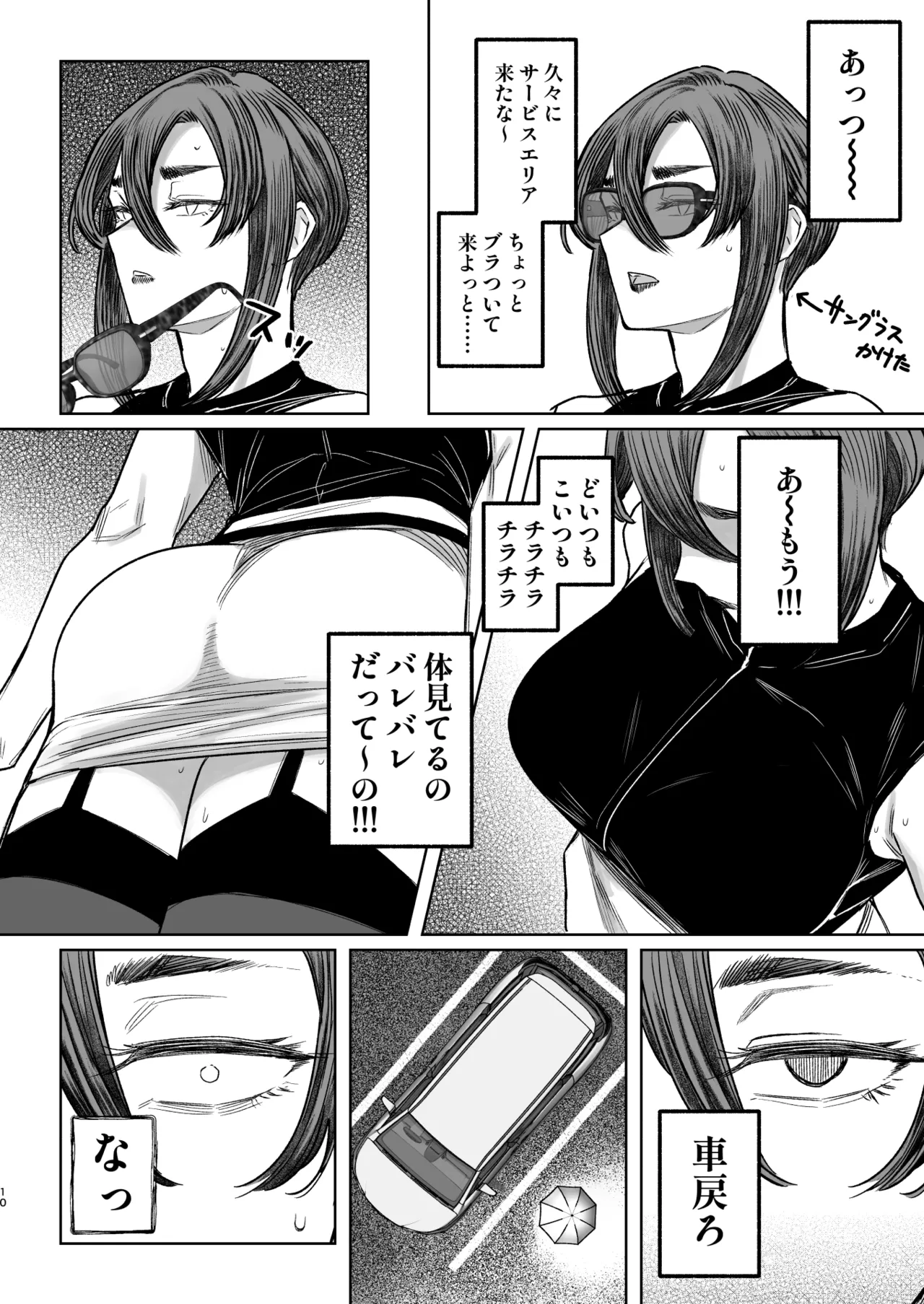 セフレ妻ゆかりVol.04(上) + セフレ妻ゆかりVol. 03_1/2(Half) 下書き版 - page9