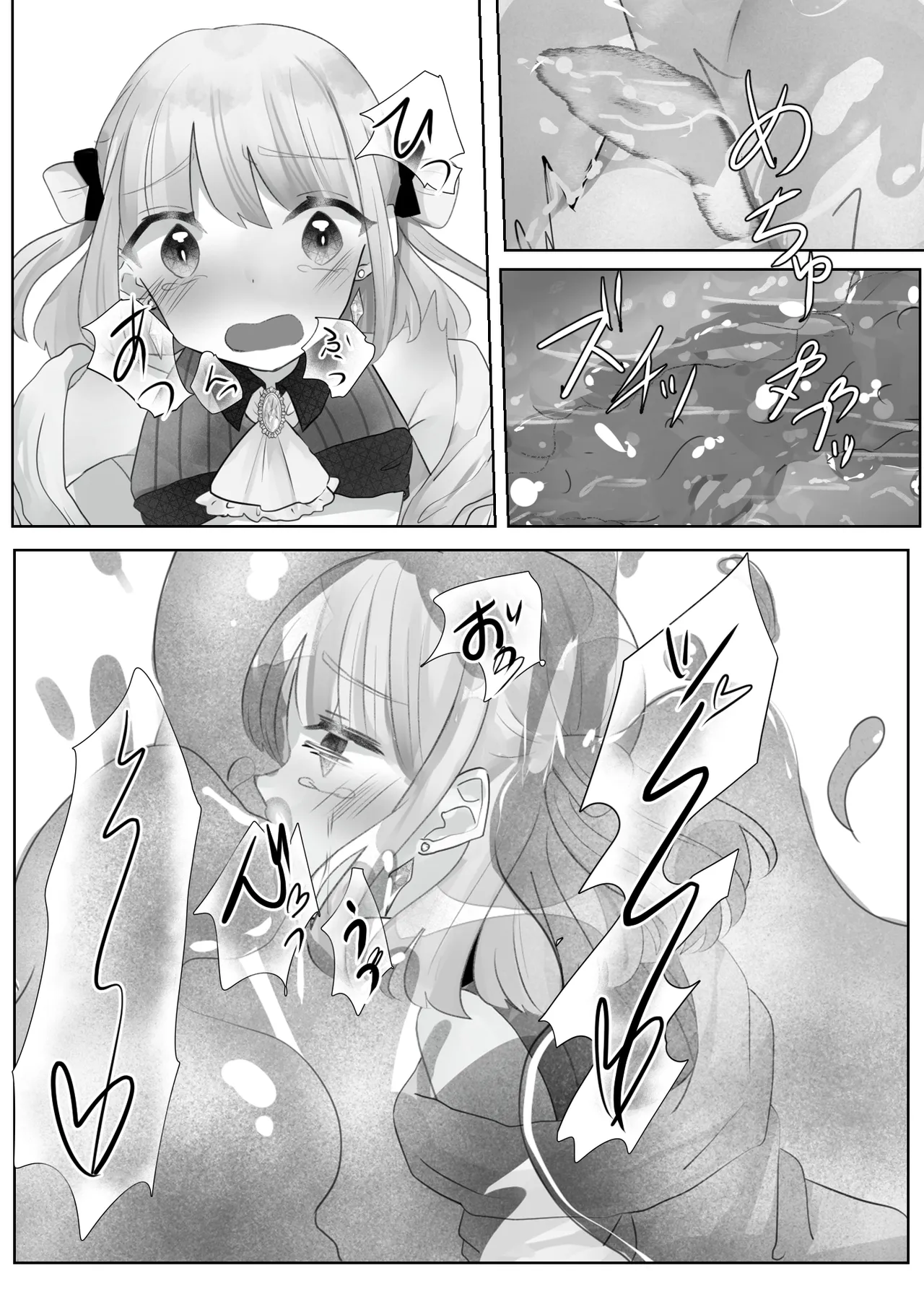 召喚触手にご用心 - page37