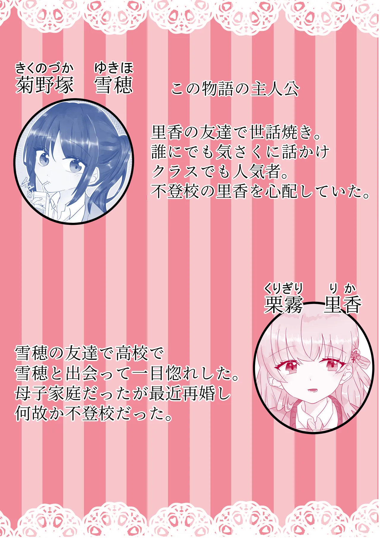 快楽と恥辱 - page2