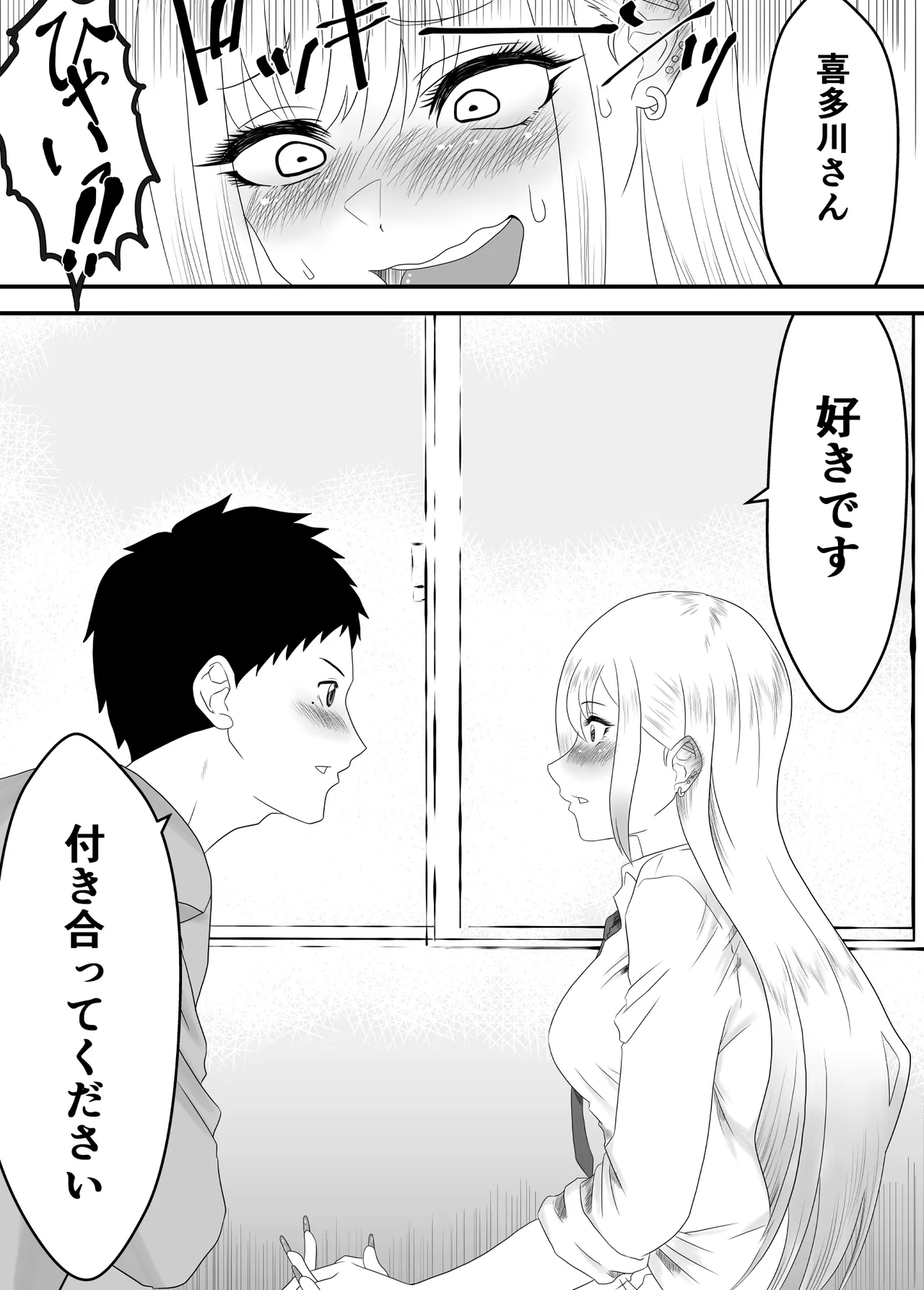 その着せ替え人形は寝取られる 〜第一章〜キモオタ先生の催●にかかった喜多川夢海が寝取られる間際まで - page32