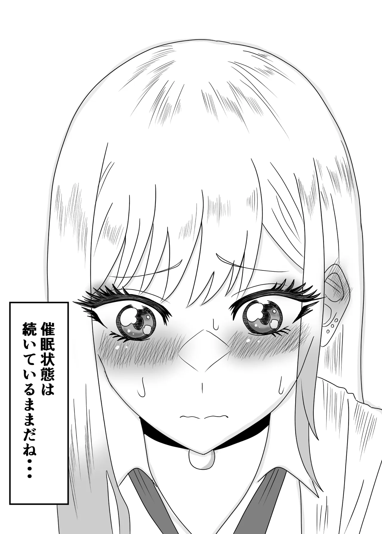 その着せ替え人形は寝取られる 〜第一章〜キモオタ先生の催●にかかった喜多川夢海が寝取られる間際まで - page41