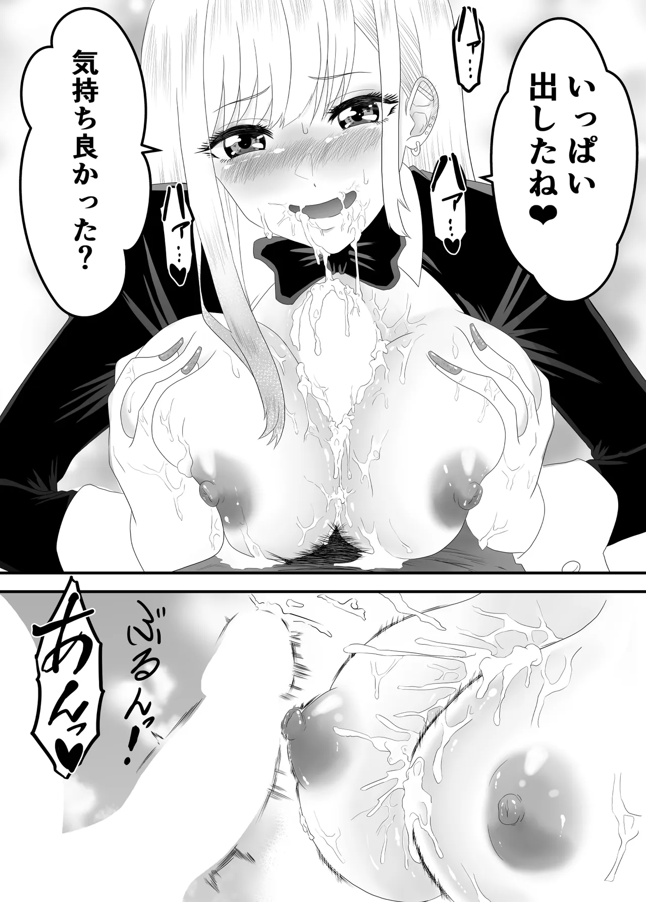 その着せ替え人形は寝取られる 〜第一章〜キモオタ先生の催●にかかった喜多川夢海が寝取られる間際まで - page53