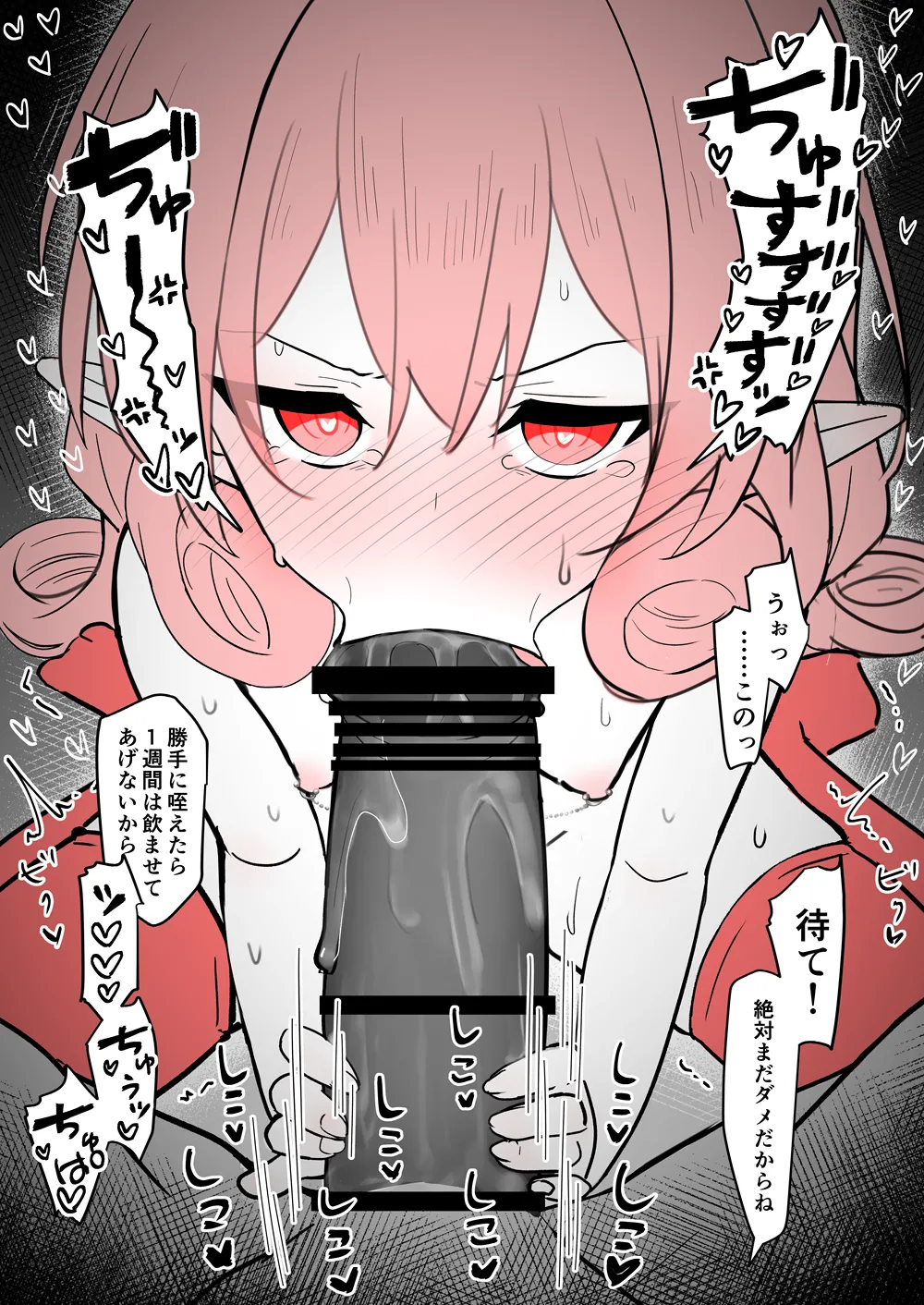 精飲しないと頭がオカシクなる調教済みネネカさん - page2