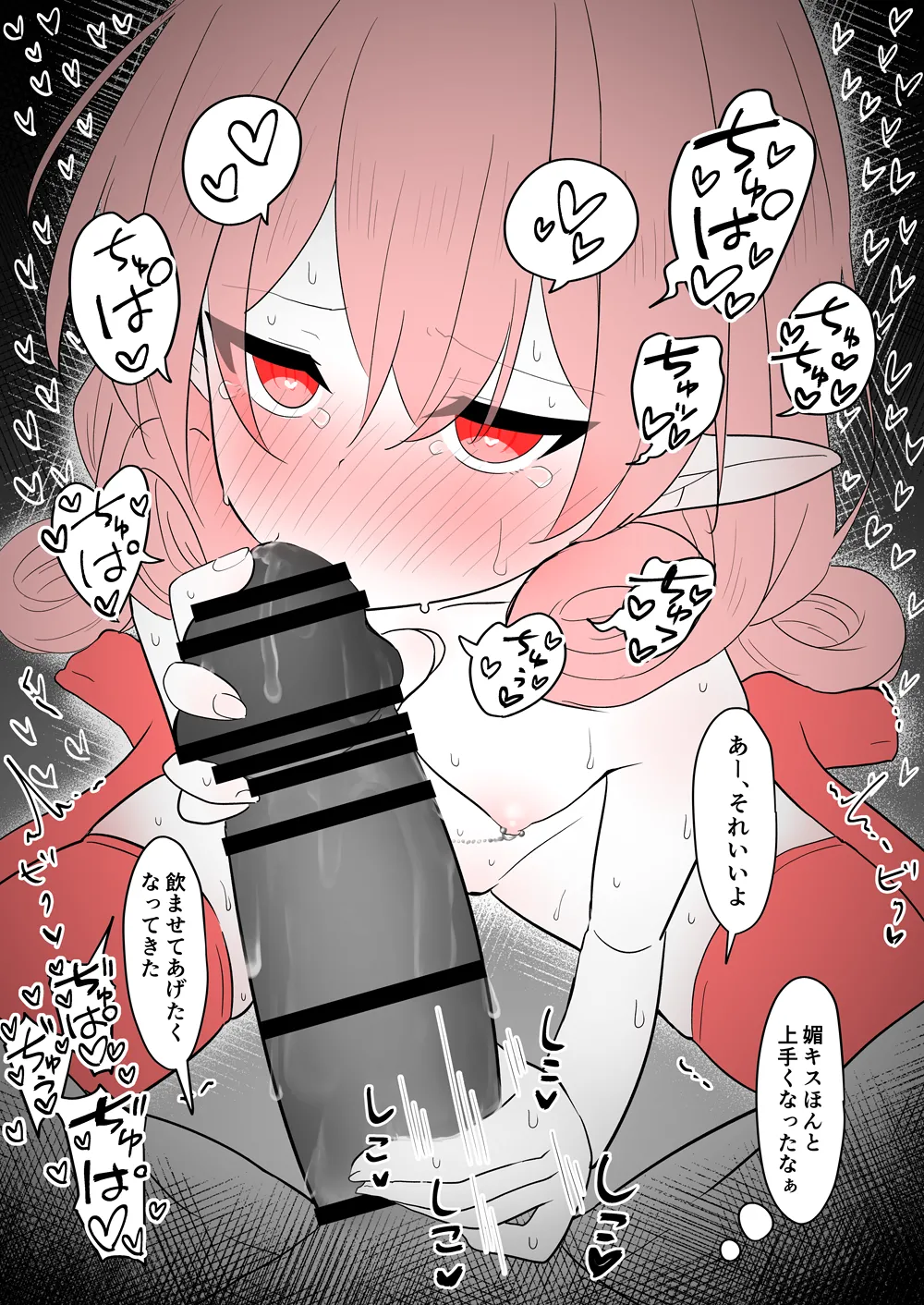 精飲しないと頭がオカシクなる調教済みネネカさん - page3
