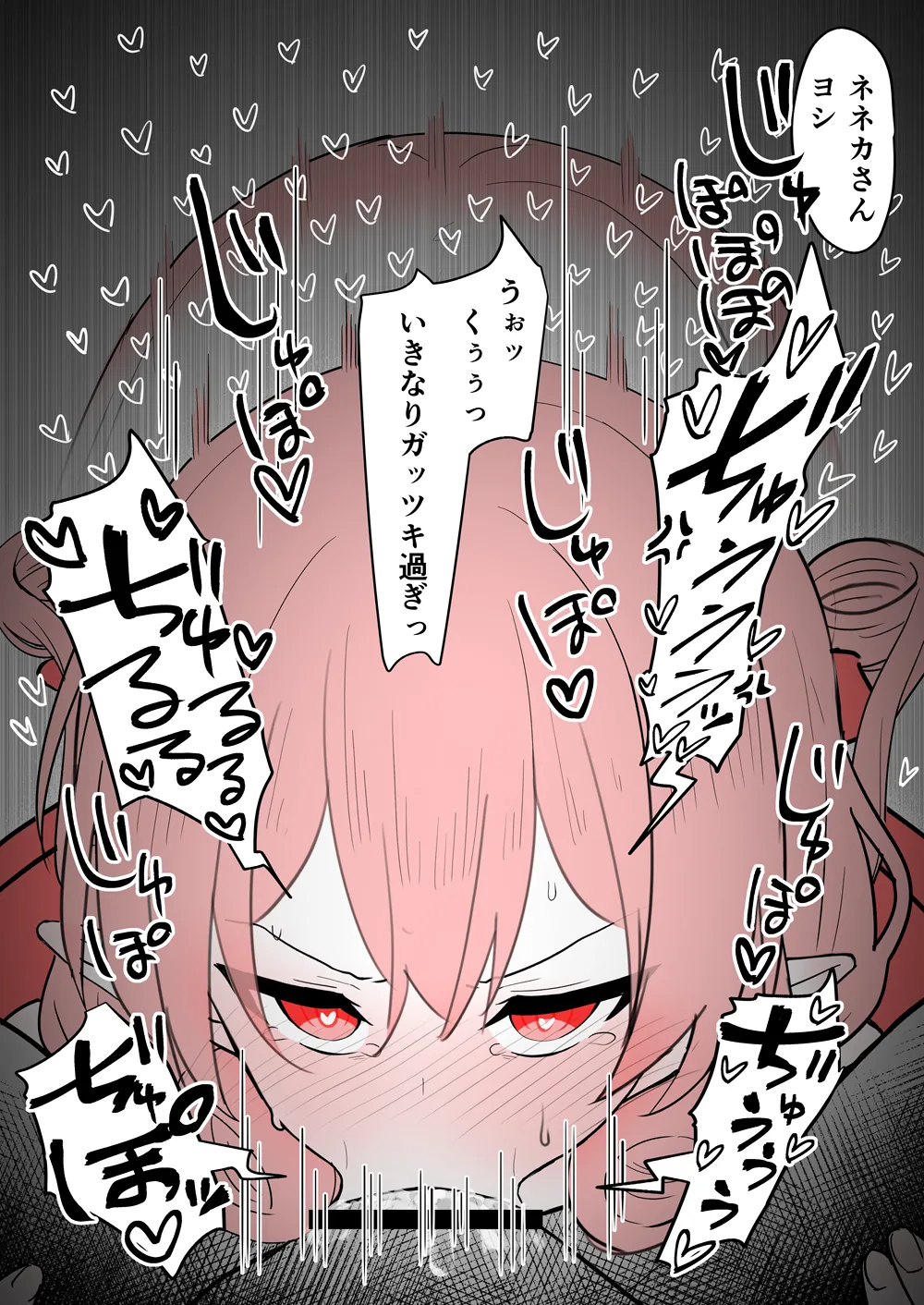 精飲しないと頭がオカシクなる調教済みネネカさん - page4