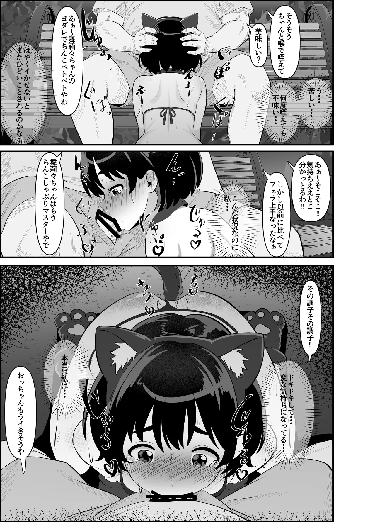 汚辱破壊人形～尻から全て失った私～後編～ - page13