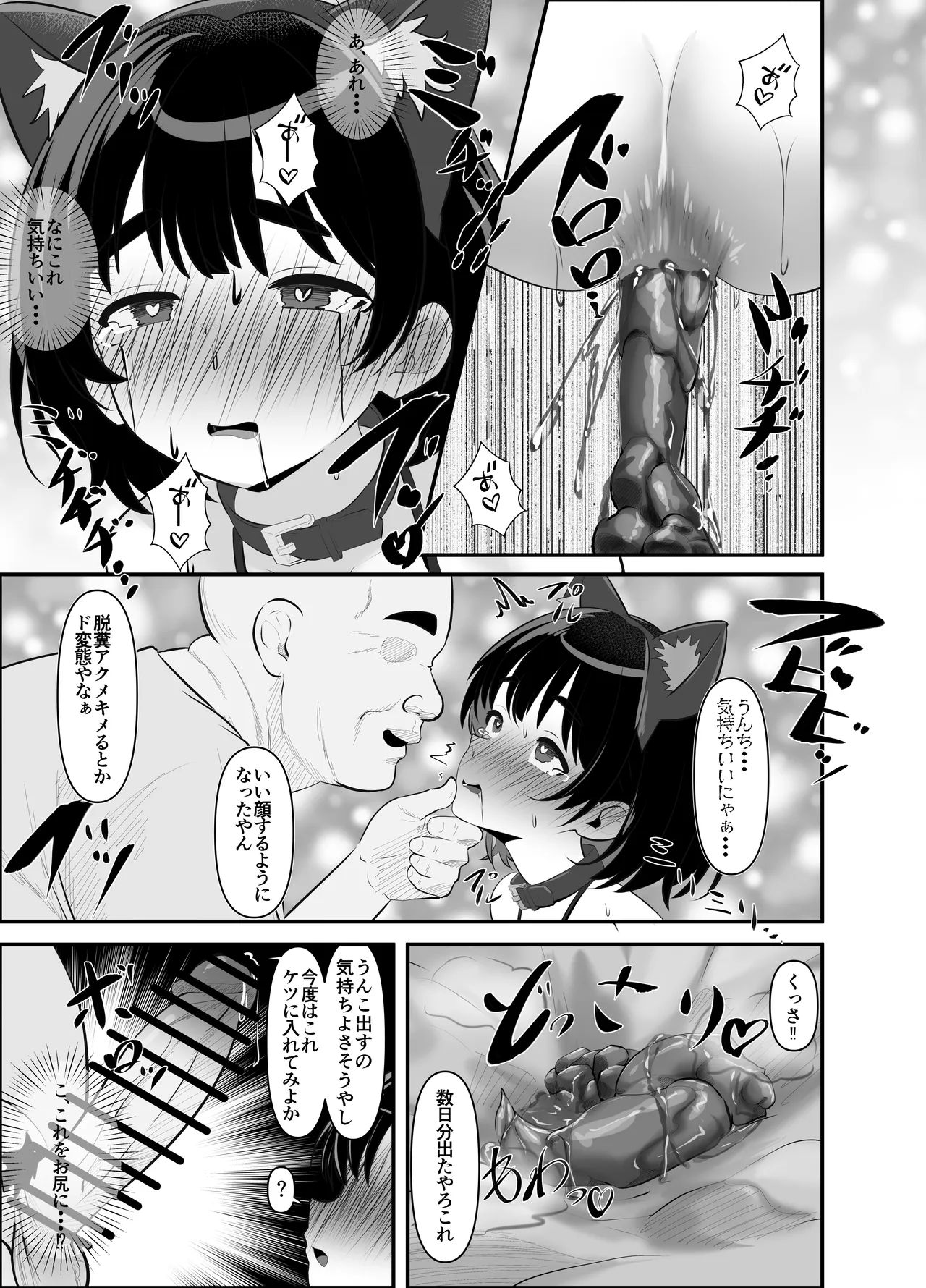 汚辱破壊人形～尻から全て失った私～後編～ - page21