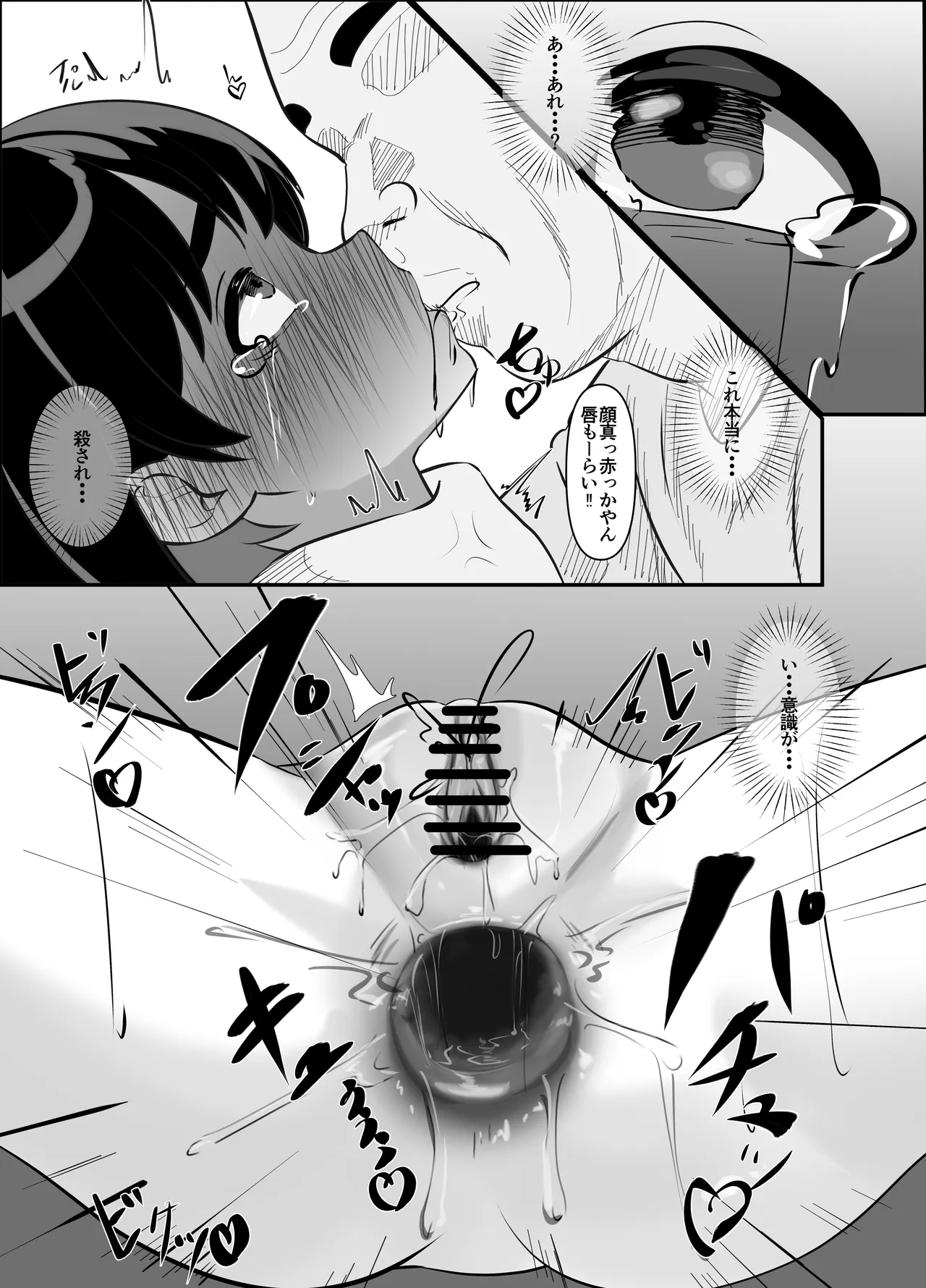 汚辱破壊人形～尻から全て失った私～後編～ - page29