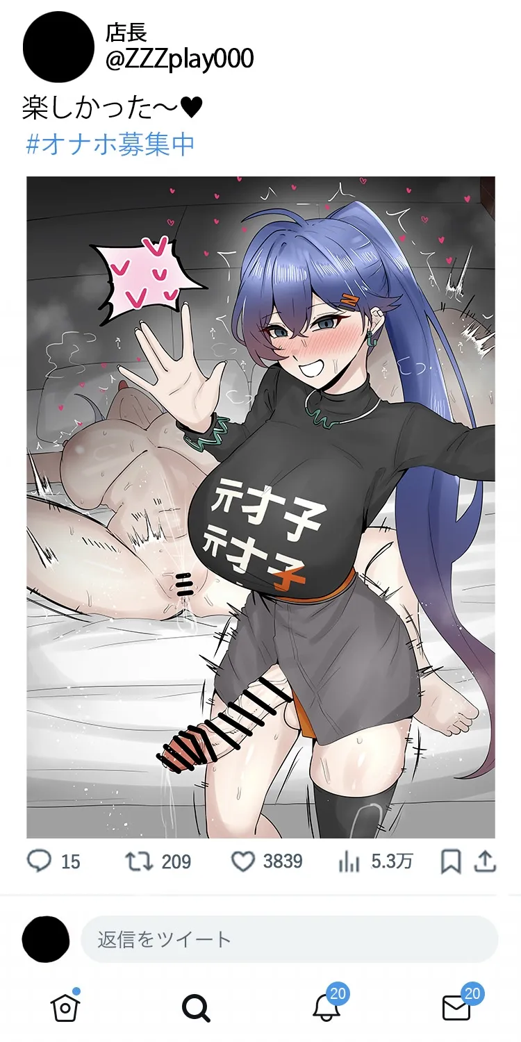ロングリンちゃん - page7