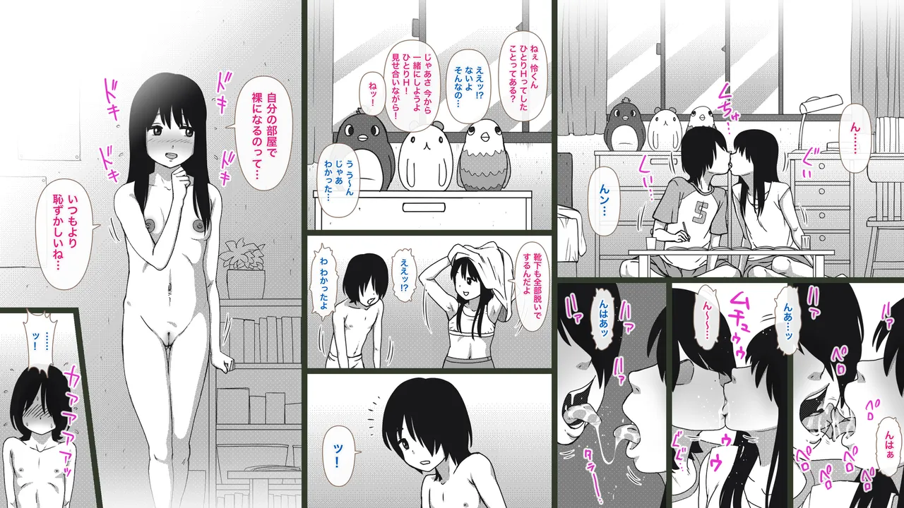 田舎の兄妹ととなりの女の子〜夏の性熟ラプソディ〜 - page17