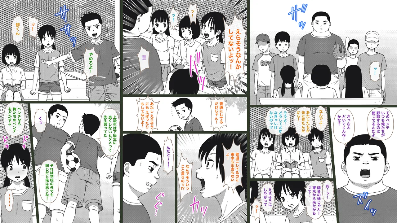 田舎の兄妹ととなりの女の子〜夏の性熟ラプソディ〜 - page24