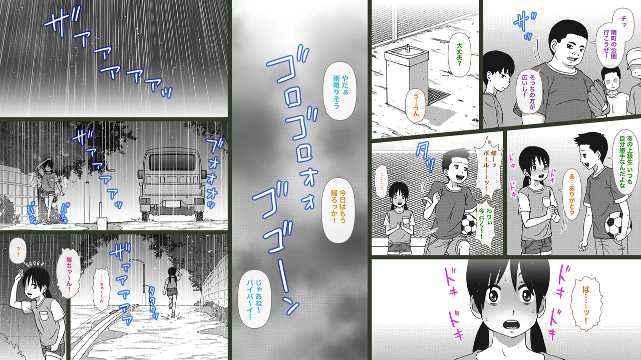 田舎の兄妹ととなりの女の子〜夏の性熟ラプソディ〜 - page25