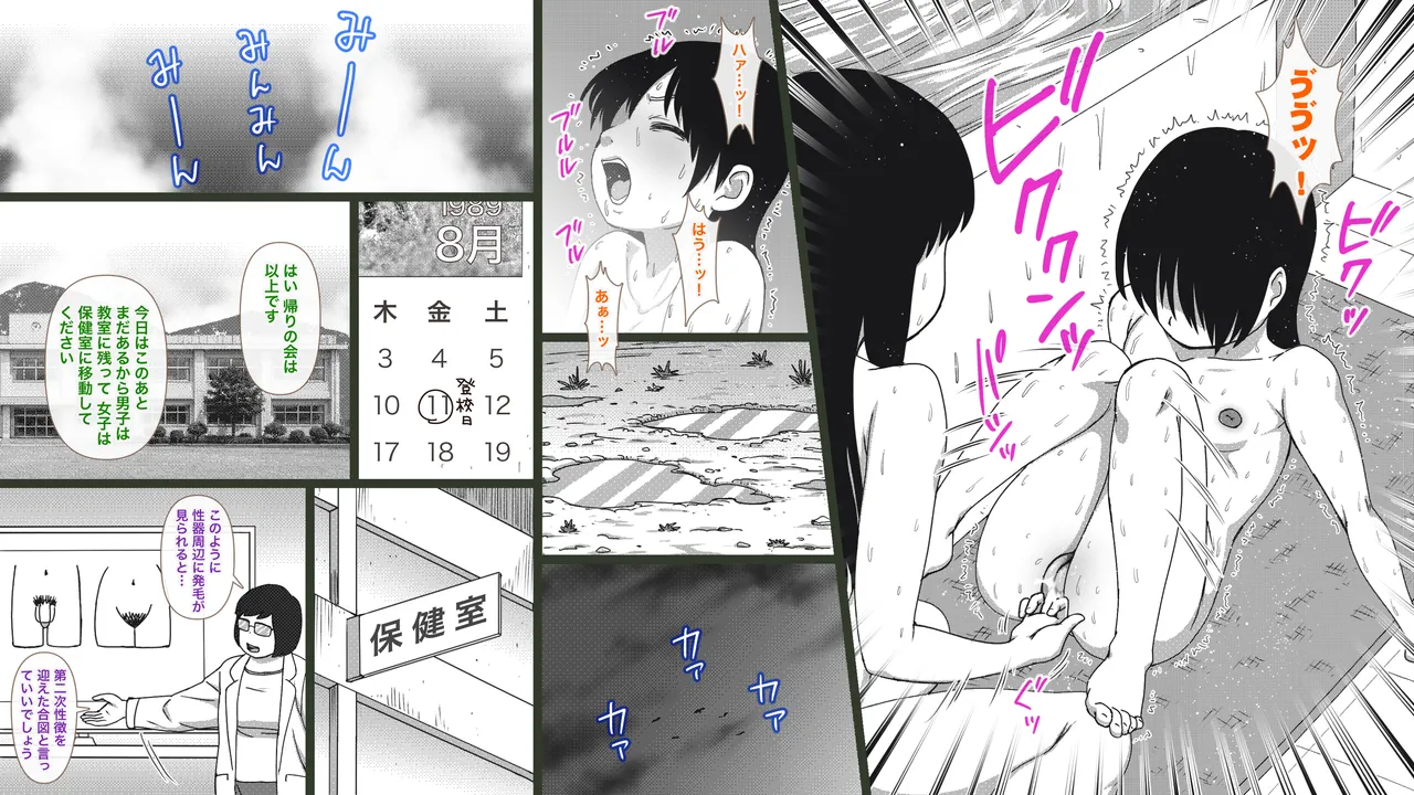 田舎の兄妹ととなりの女の子〜夏の性熟ラプソディ〜 - page32
