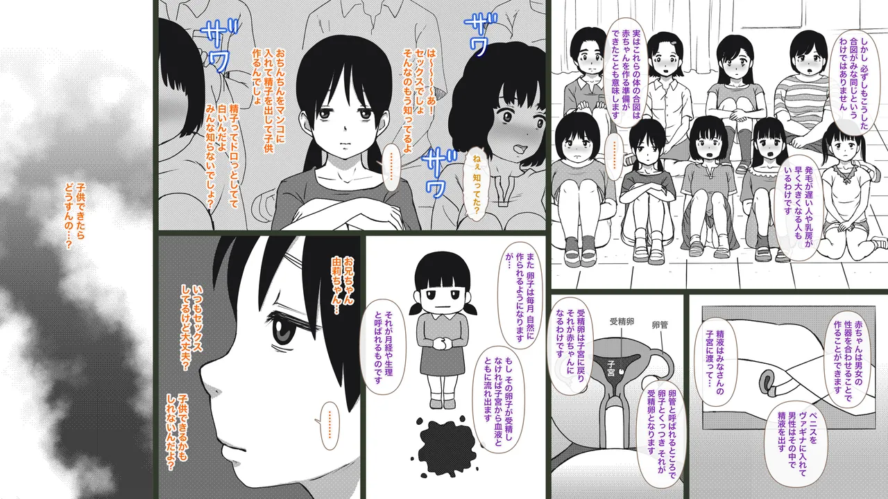 田舎の兄妹ととなりの女の子〜夏の性熟ラプソディ〜 - page33