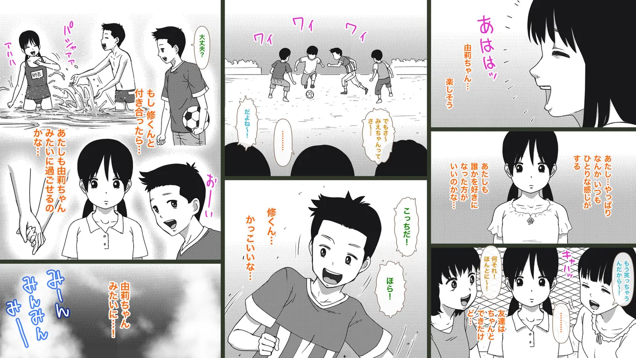 田舎の兄妹ととなりの女の子〜夏の性熟ラプソディ〜 - page44