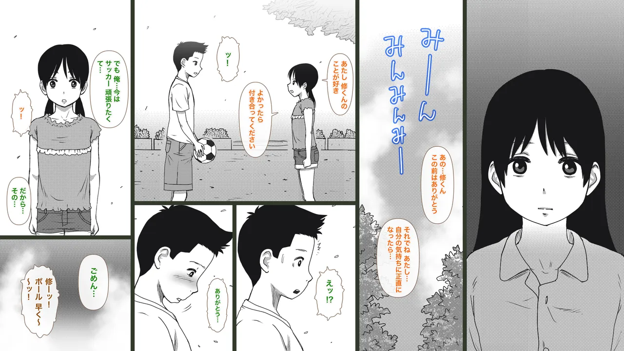 田舎の兄妹ととなりの女の子〜夏の性熟ラプソディ〜 - page46
