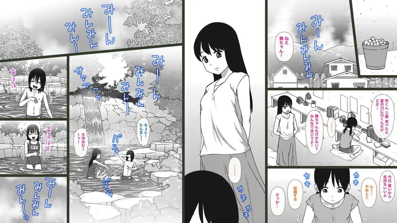 田舎の兄妹ととなりの女の子〜夏の性熟ラプソディ〜 - page8