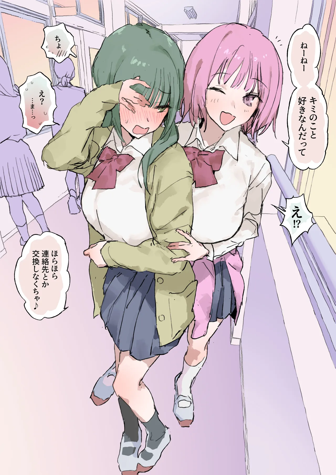 フレネミーの負けオナニー - page2